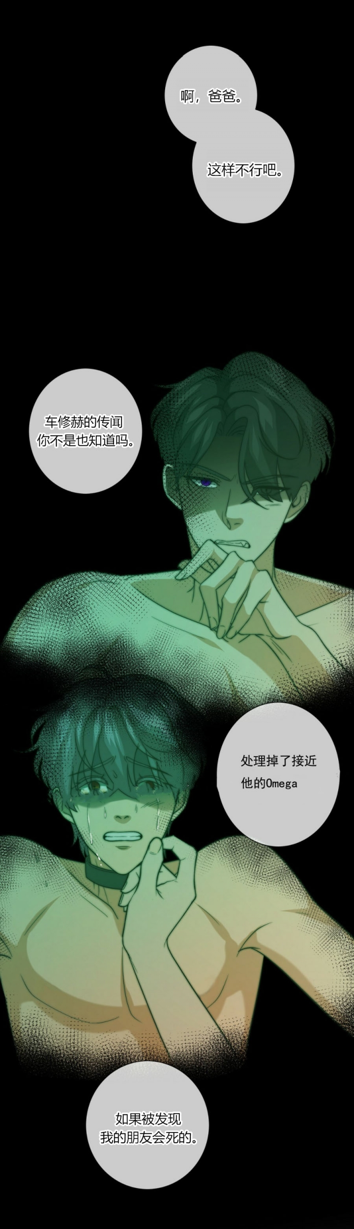 《K的秘密》漫画最新章节第41话免费下拉式在线观看章节第【2】张图片