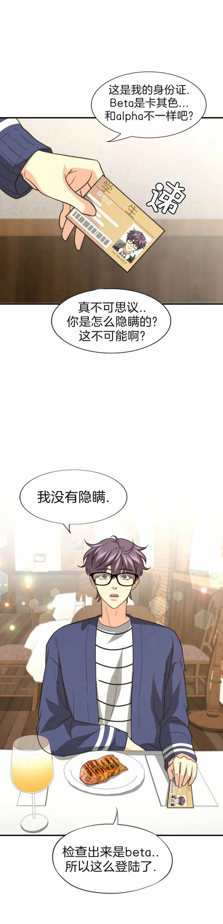 《K的秘密》漫画最新章节第105话免费下拉式在线观看章节第【15】张图片