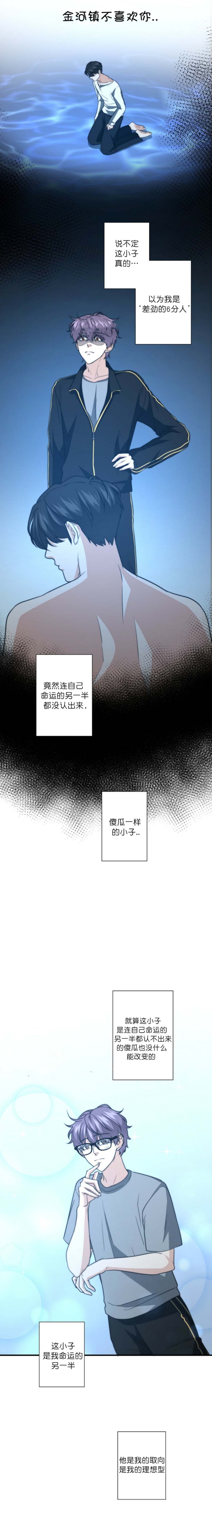 《K的秘密》漫画最新章节第72话免费下拉式在线观看章节第【4】张图片