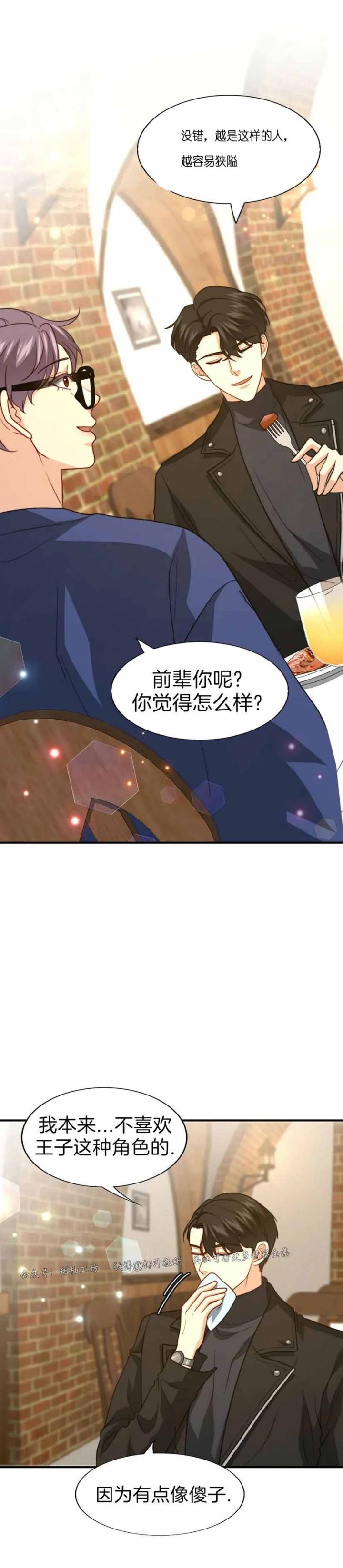 《K的秘密》漫画最新章节第105话免费下拉式在线观看章节第【3】张图片