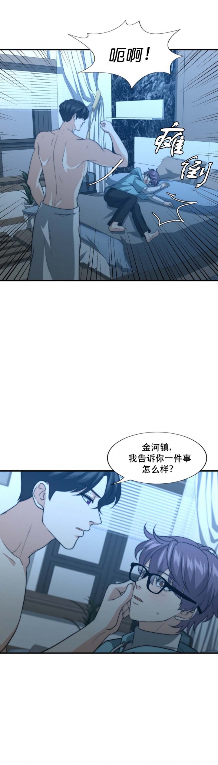 《K的秘密》漫画最新章节第81话免费下拉式在线观看章节第【11】张图片