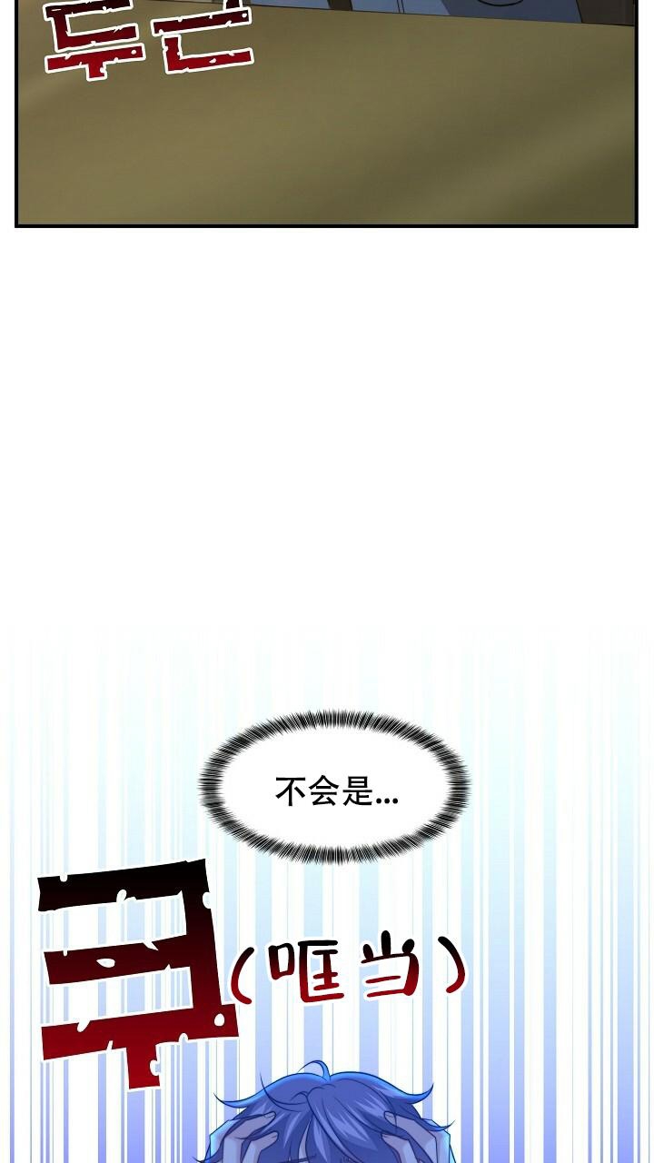 《K的秘密》漫画最新章节第135话免费下拉式在线观看章节第【35】张图片