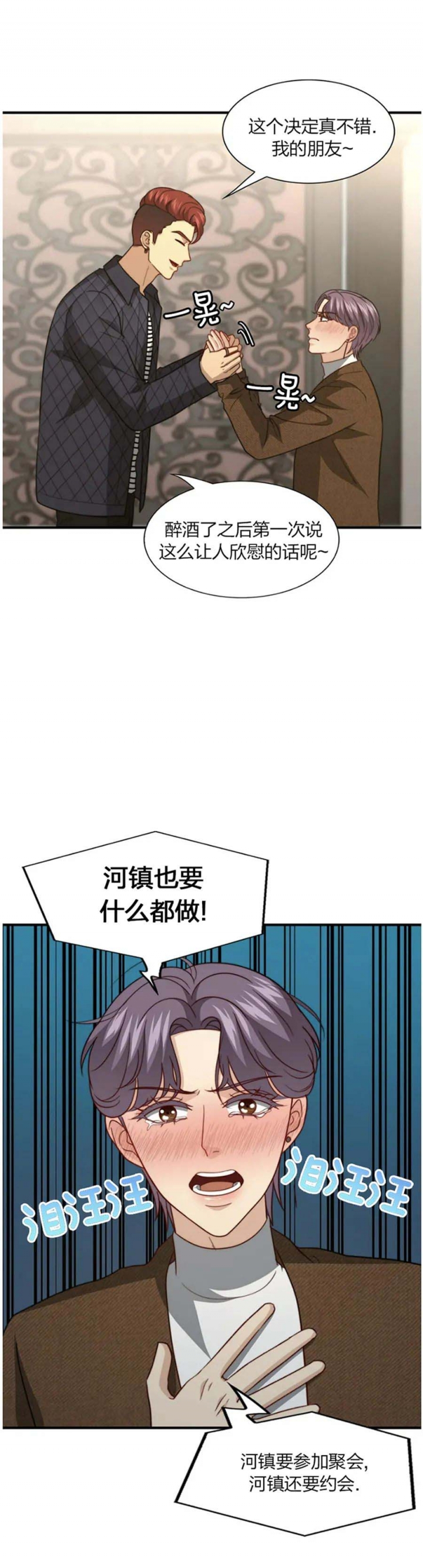 《K的秘密》漫画最新章节第113话免费下拉式在线观看章节第【6】张图片