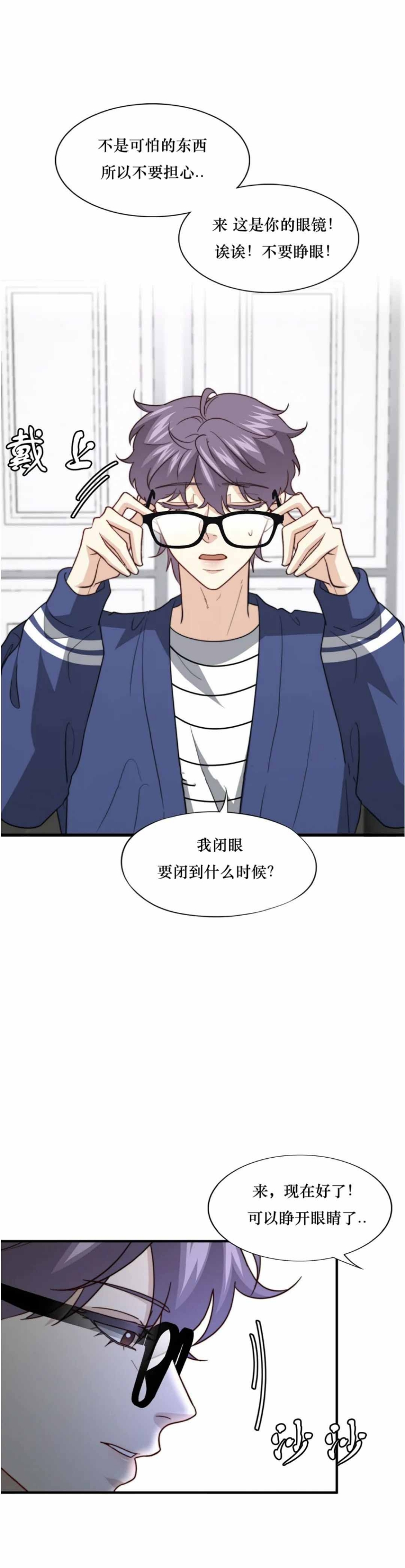 《K的秘密》漫画最新章节第107话免费下拉式在线观看章节第【17】张图片