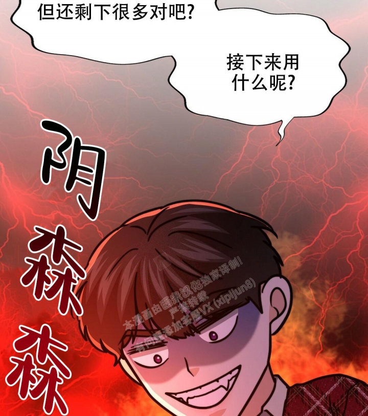 《K的秘密》漫画最新章节第129话免费下拉式在线观看章节第【65】张图片