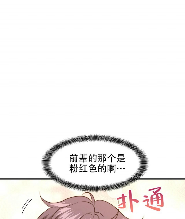 《K的秘密》漫画最新章节第140话免费下拉式在线观看章节第【5】张图片