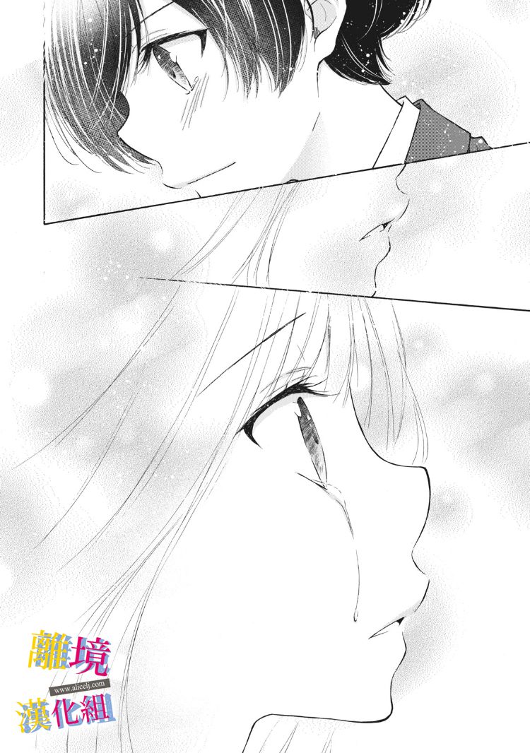 《她的爱恋若能成真就好了》漫画最新章节第12话免费下拉式在线观看章节第【23】张图片