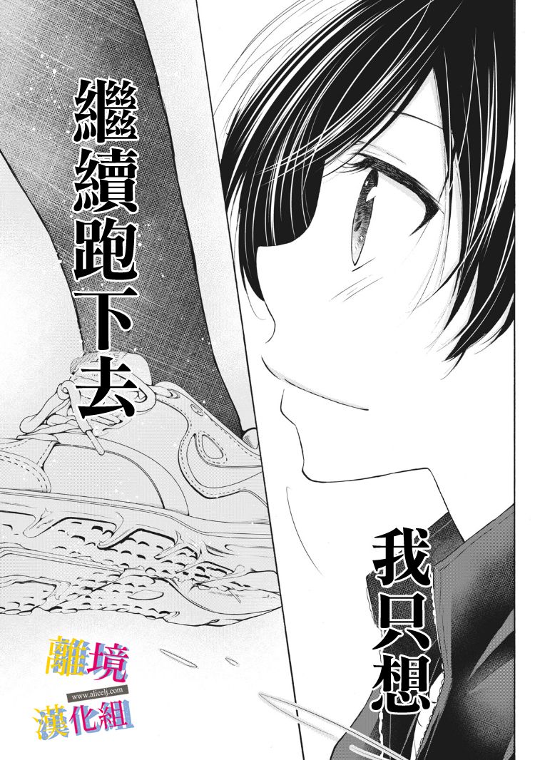 《她的爱恋若能成真就好了》漫画最新章节第12话免费下拉式在线观看章节第【40】张图片