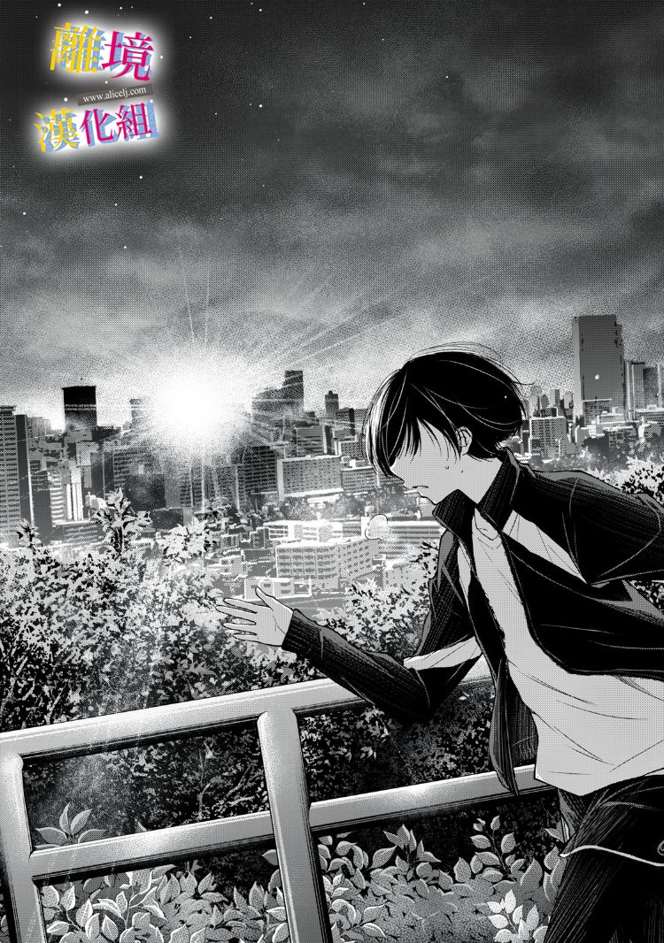 《她的爱恋若能成真就好了》漫画最新章节第12话免费下拉式在线观看章节第【41】张图片