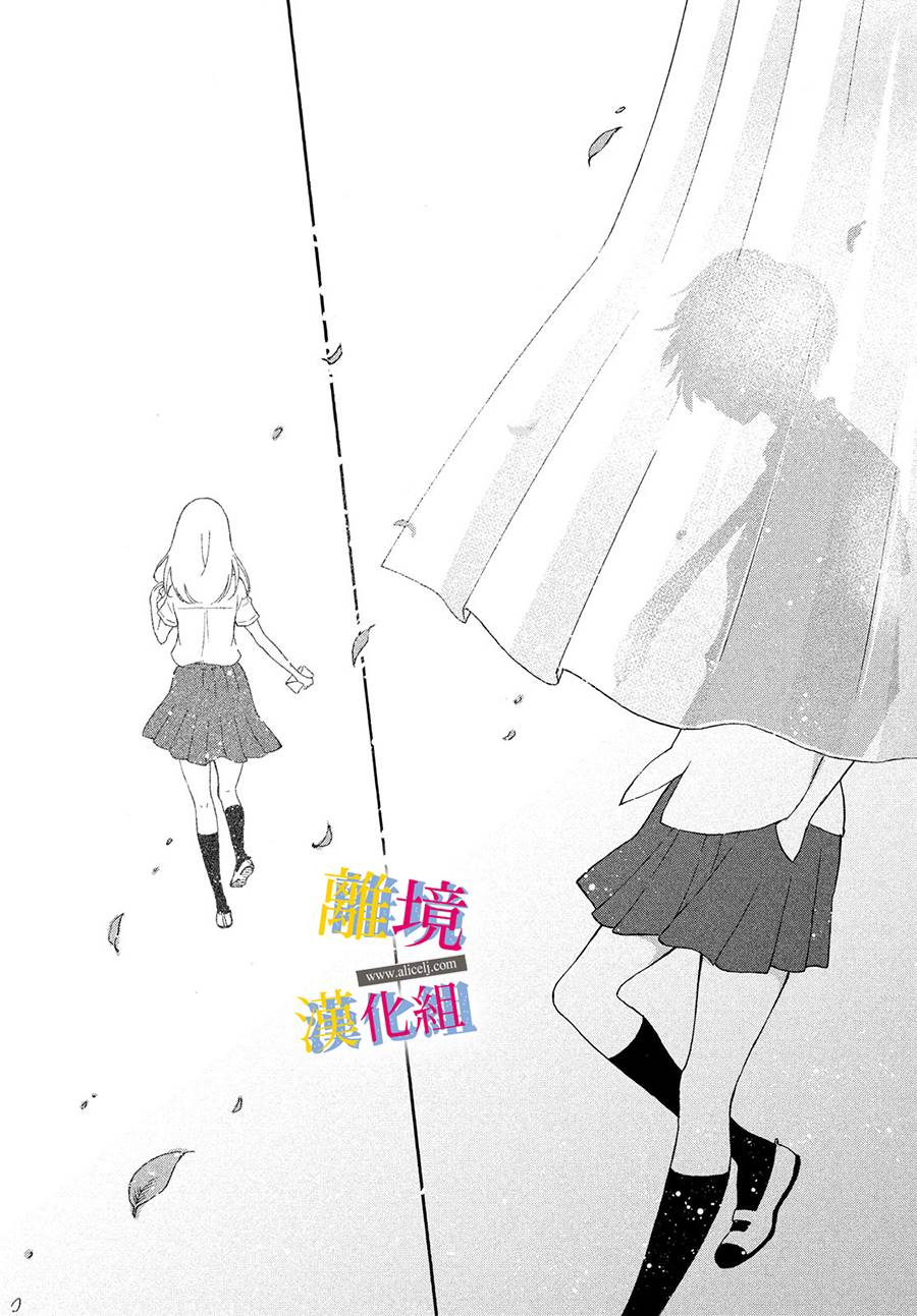 《她的爱恋若能成真就好了》漫画最新章节第1话 告白免费下拉式在线观看章节第【10】张图片