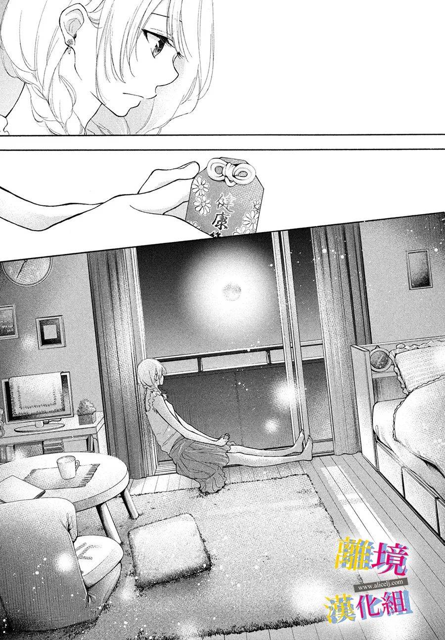 《她的爱恋若能成真就好了》漫画最新章节第6话免费下拉式在线观看章节第【38】张图片