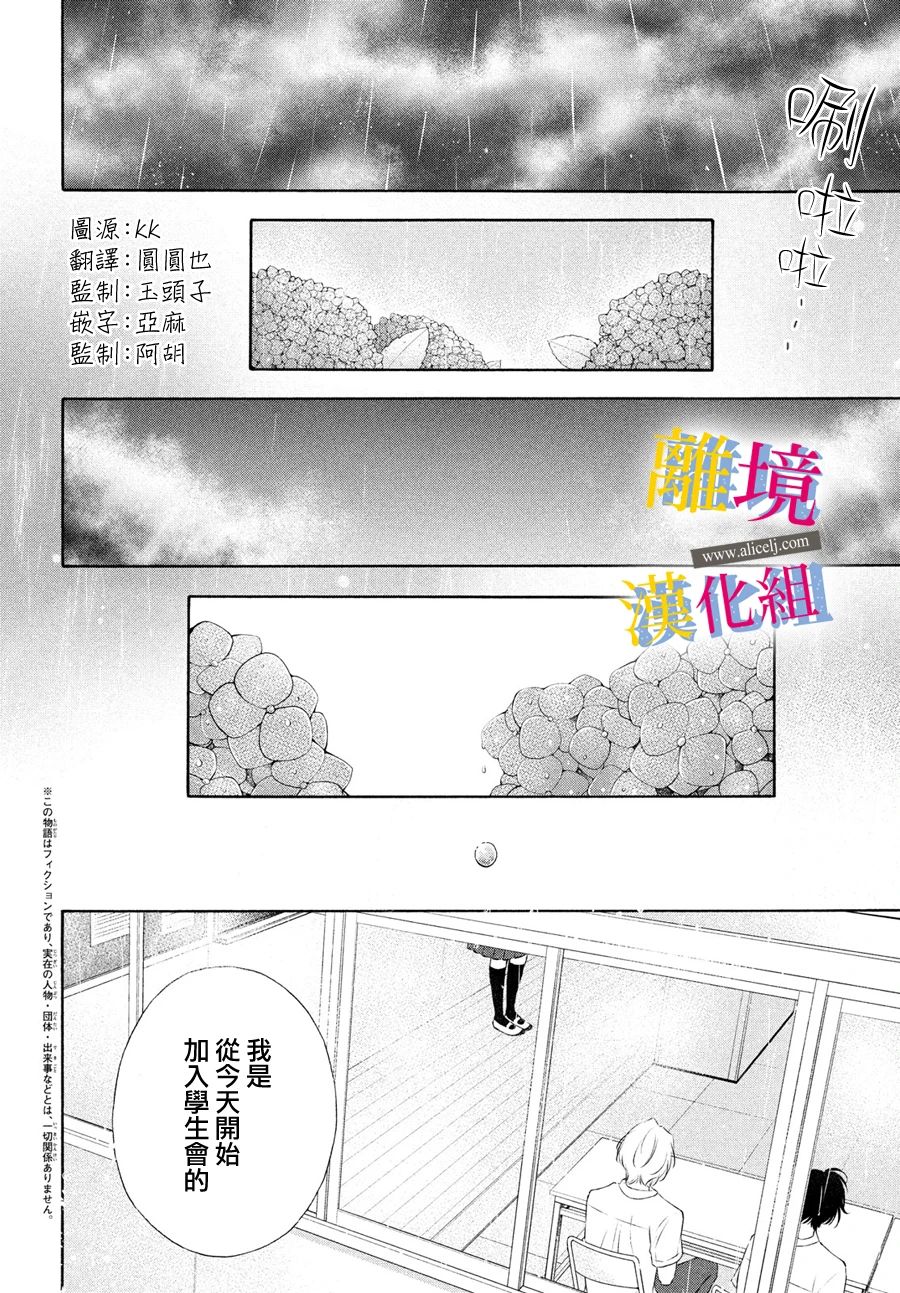 《她的爱恋若能成真就好了》漫画最新章节第4话免费下拉式在线观看章节第【2】张图片