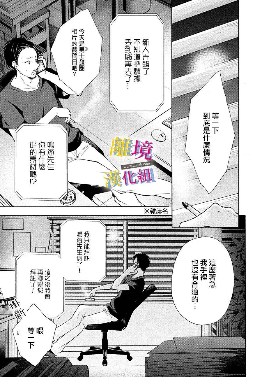 《她的爱恋若能成真就好了》漫画最新章节第6话免费下拉式在线观看章节第【39】张图片