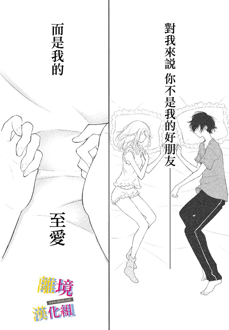 《她的爱恋若能成真就好了》漫画最新章节第2话免费下拉式在线观看章节第【2】张图片