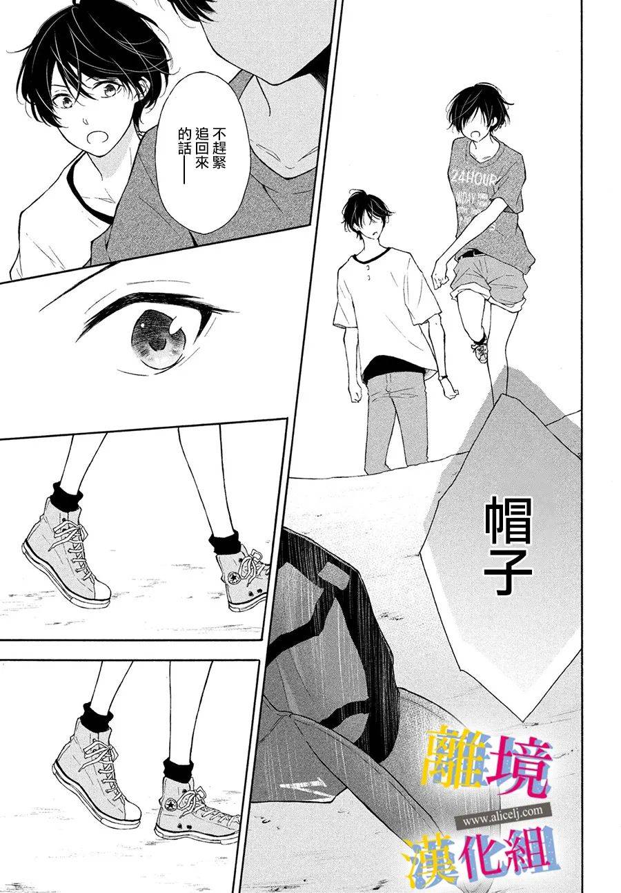 《她的爱恋若能成真就好了》漫画最新章节第6话免费下拉式在线观看章节第【11】张图片