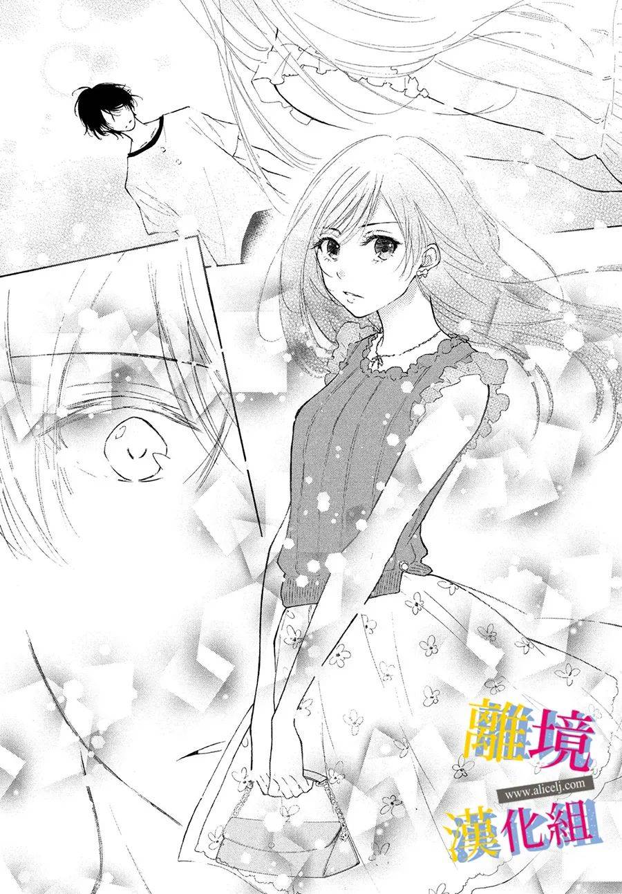 《她的爱恋若能成真就好了》漫画最新章节第6话免费下拉式在线观看章节第【22】张图片