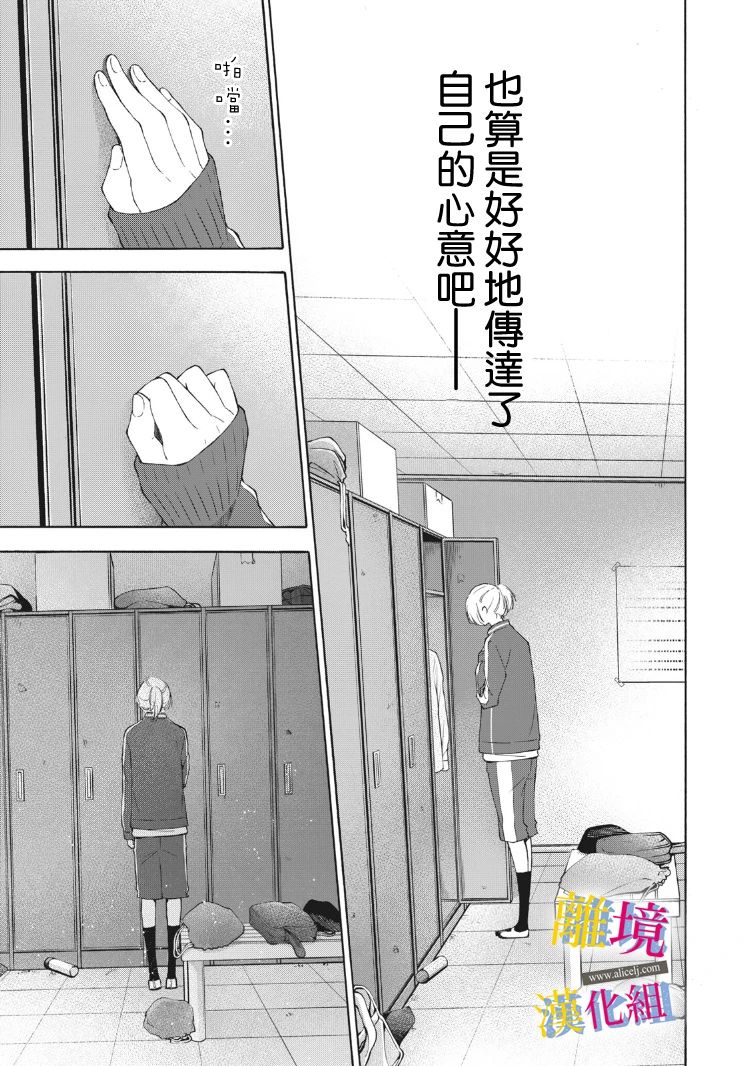 《她的爱恋若能成真就好了》漫画最新章节第11话免费下拉式在线观看章节第【11】张图片