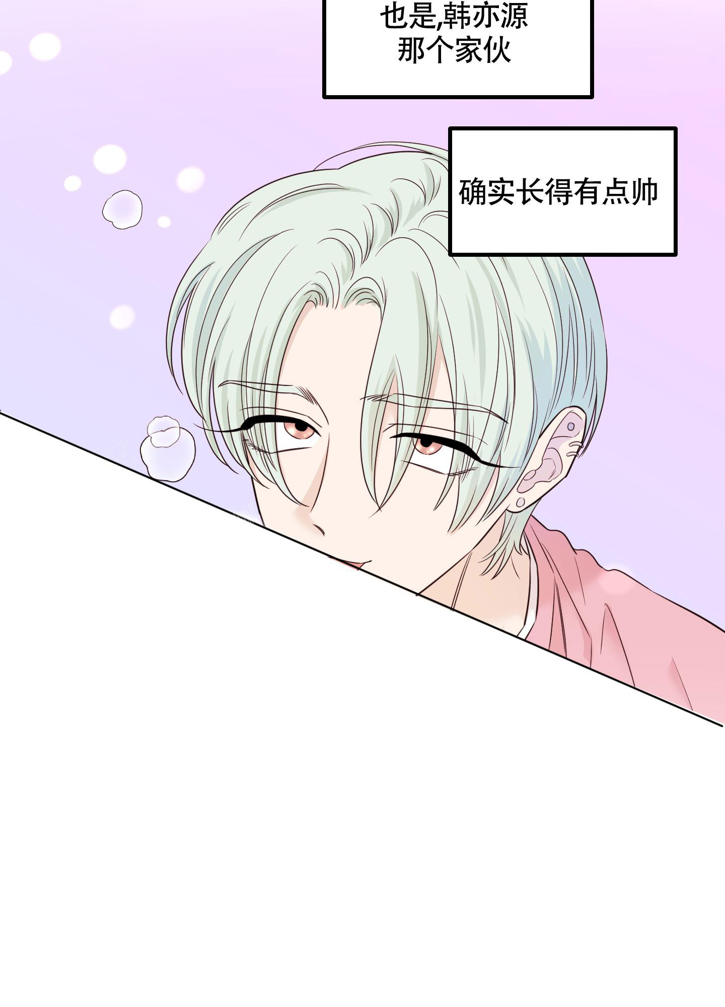 《地瓜与甜瓜》漫画最新章节第8话免费下拉式在线观看章节第【17】张图片