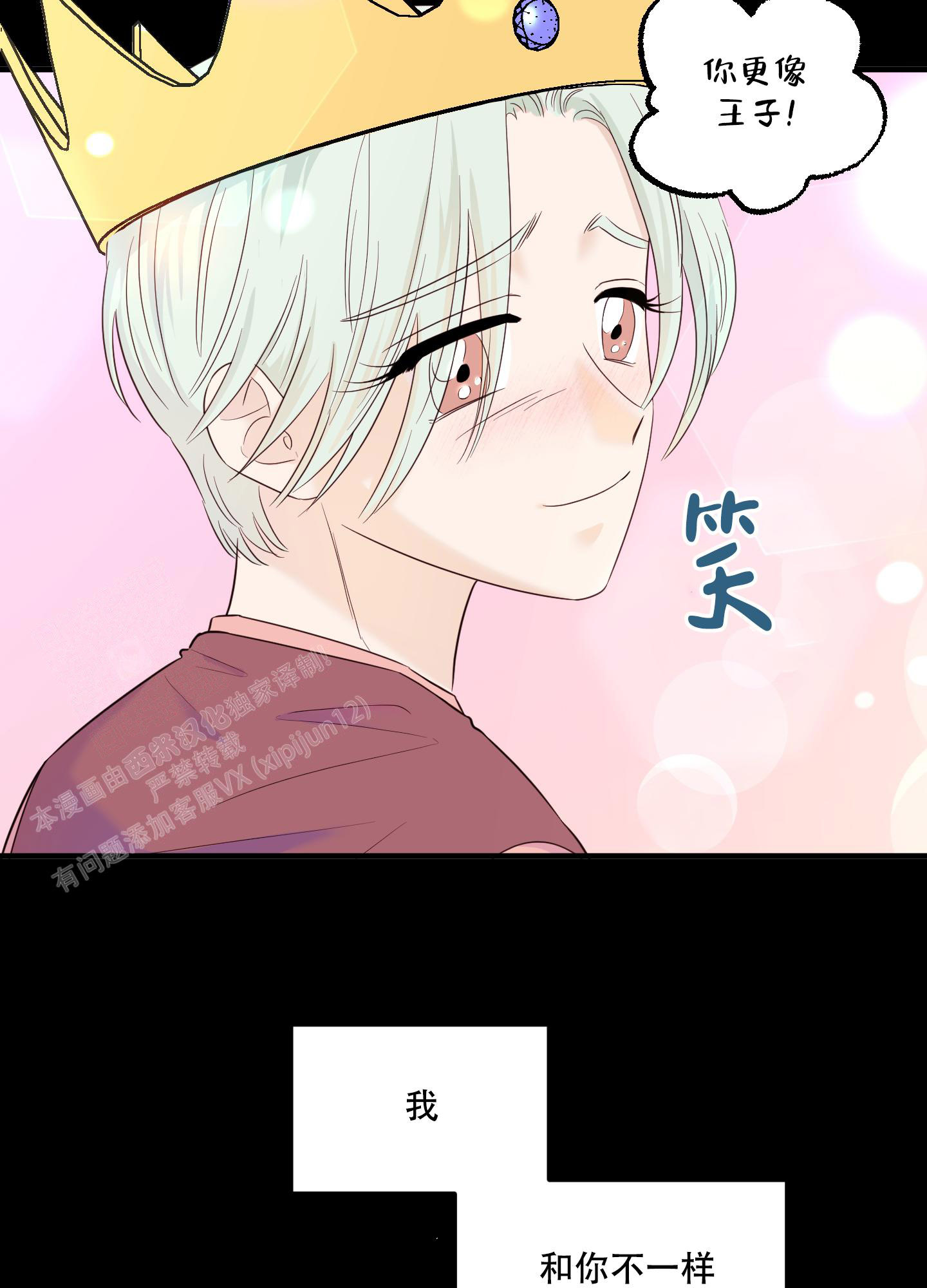 《地瓜与甜瓜》漫画最新章节第18话免费下拉式在线观看章节第【16】张图片