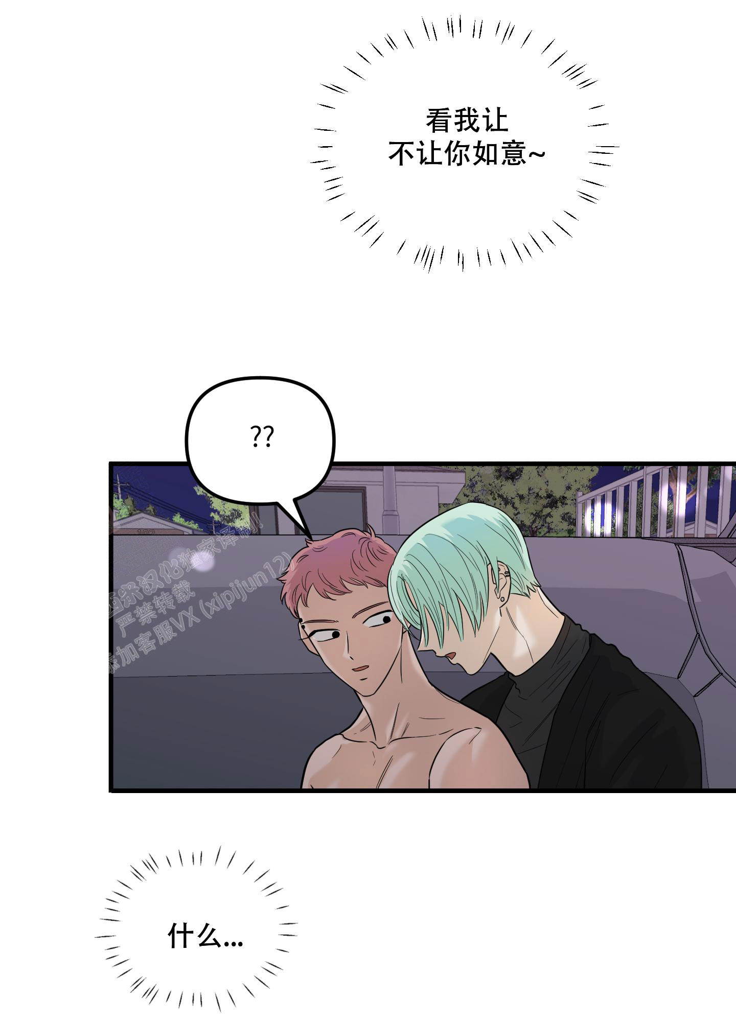 《地瓜与甜瓜》漫画最新章节第26话免费下拉式在线观看章节第【8】张图片