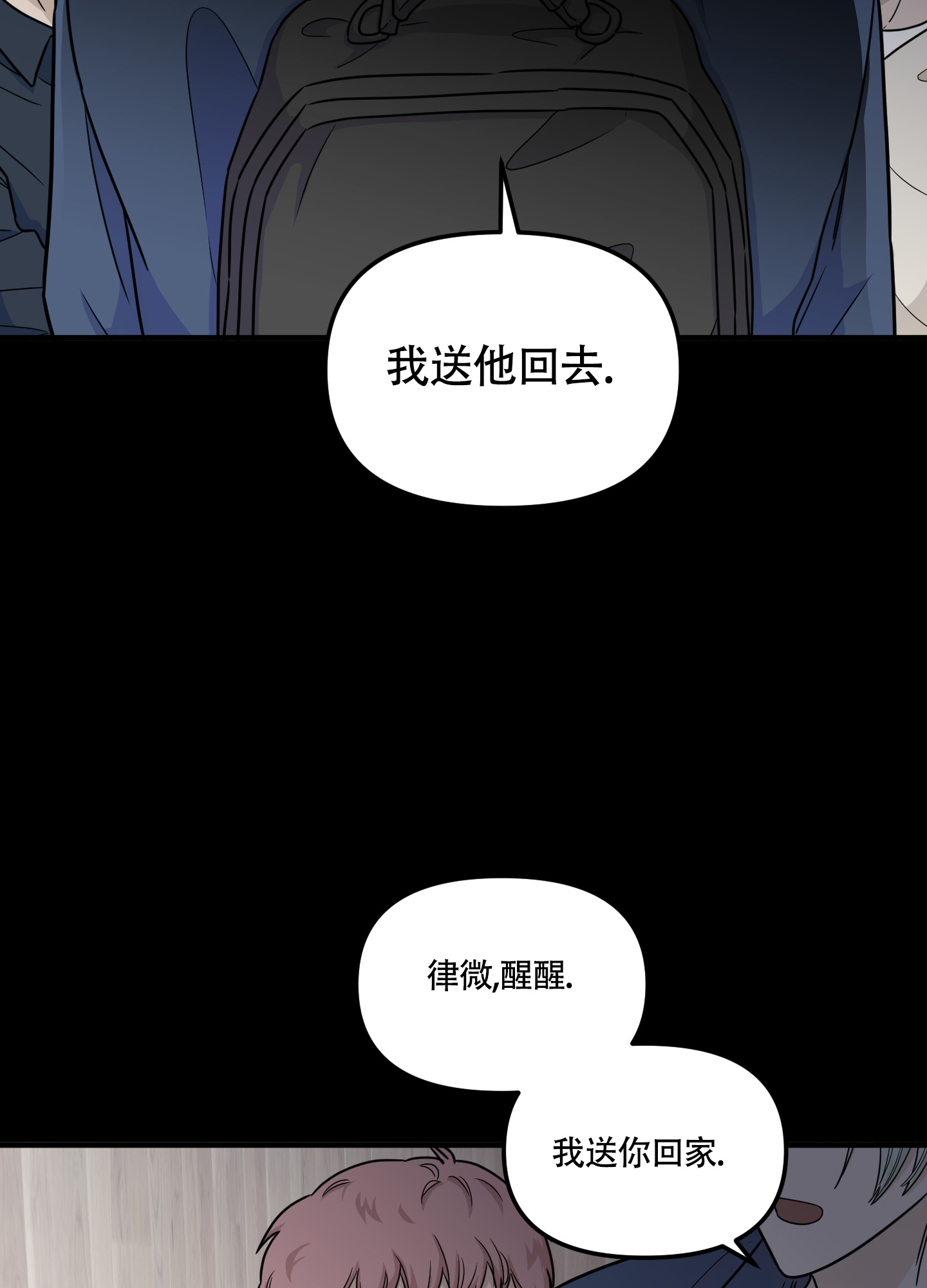 《地瓜与甜瓜》漫画最新章节第3话免费下拉式在线观看章节第【5】张图片