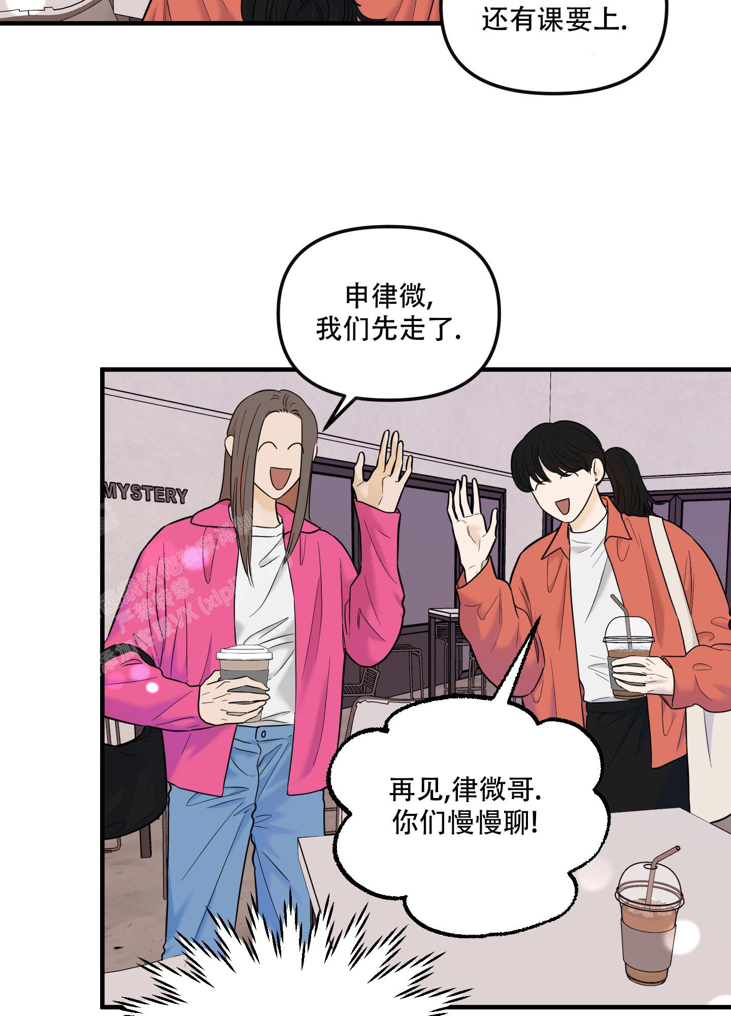 《地瓜与甜瓜》漫画最新章节第20话免费下拉式在线观看章节第【29】张图片