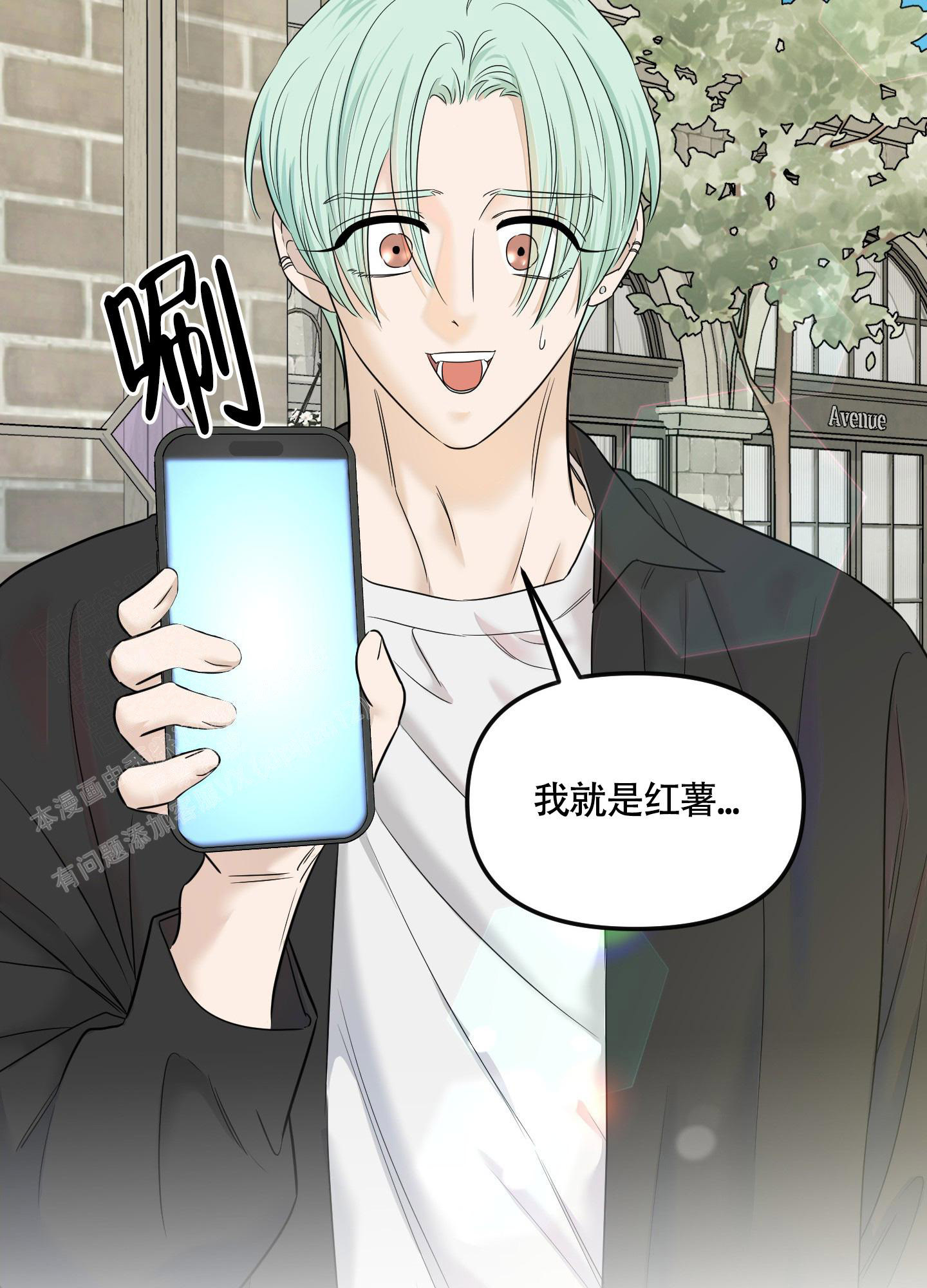 《地瓜与甜瓜》漫画最新章节第14话免费下拉式在线观看章节第【2】张图片