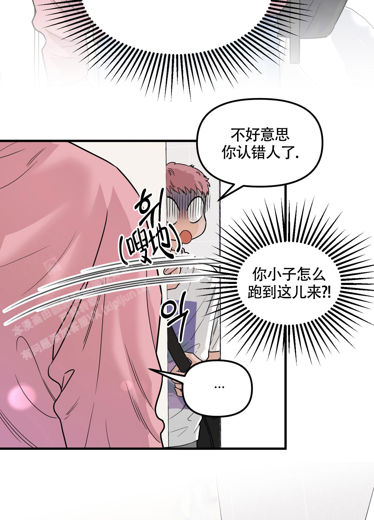 《地瓜与甜瓜》漫画最新章节第5话免费下拉式在线观看章节第【3】张图片