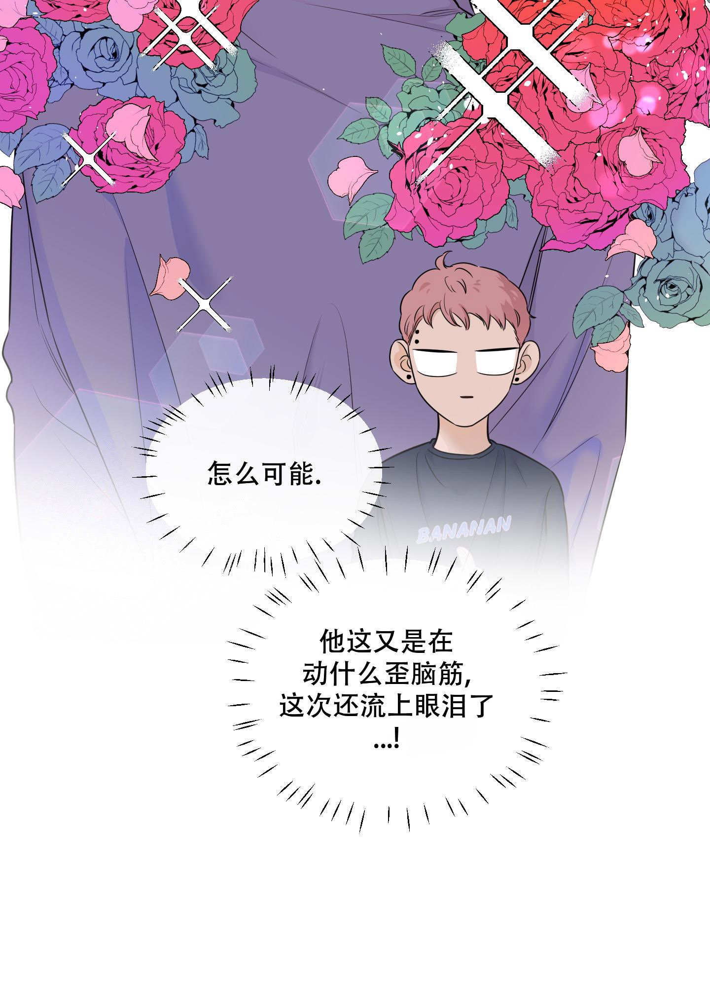 《地瓜与甜瓜》漫画最新章节第15话免费下拉式在线观看章节第【5】张图片