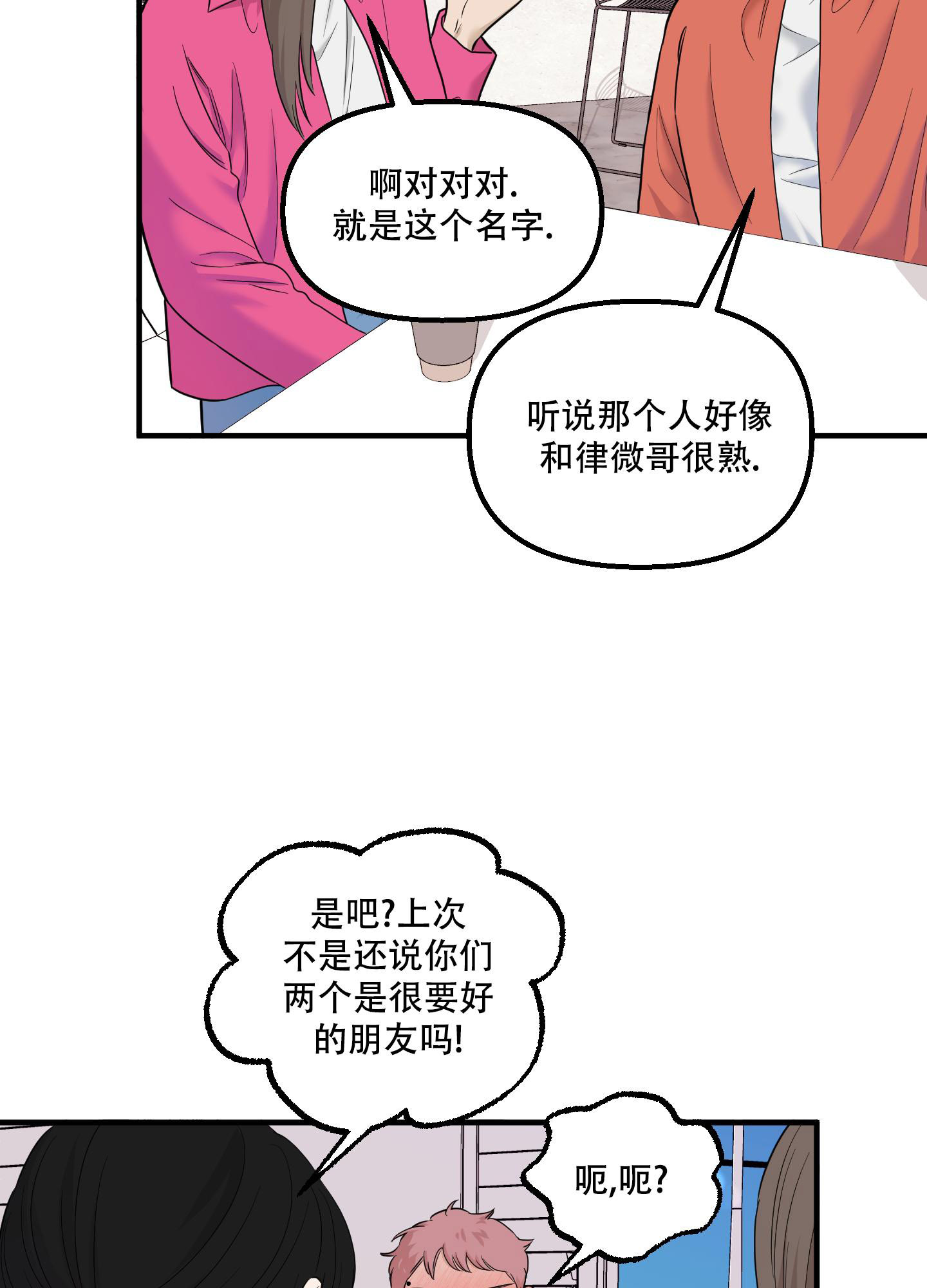 《地瓜与甜瓜》漫画最新章节第20话免费下拉式在线观看章节第【13】张图片