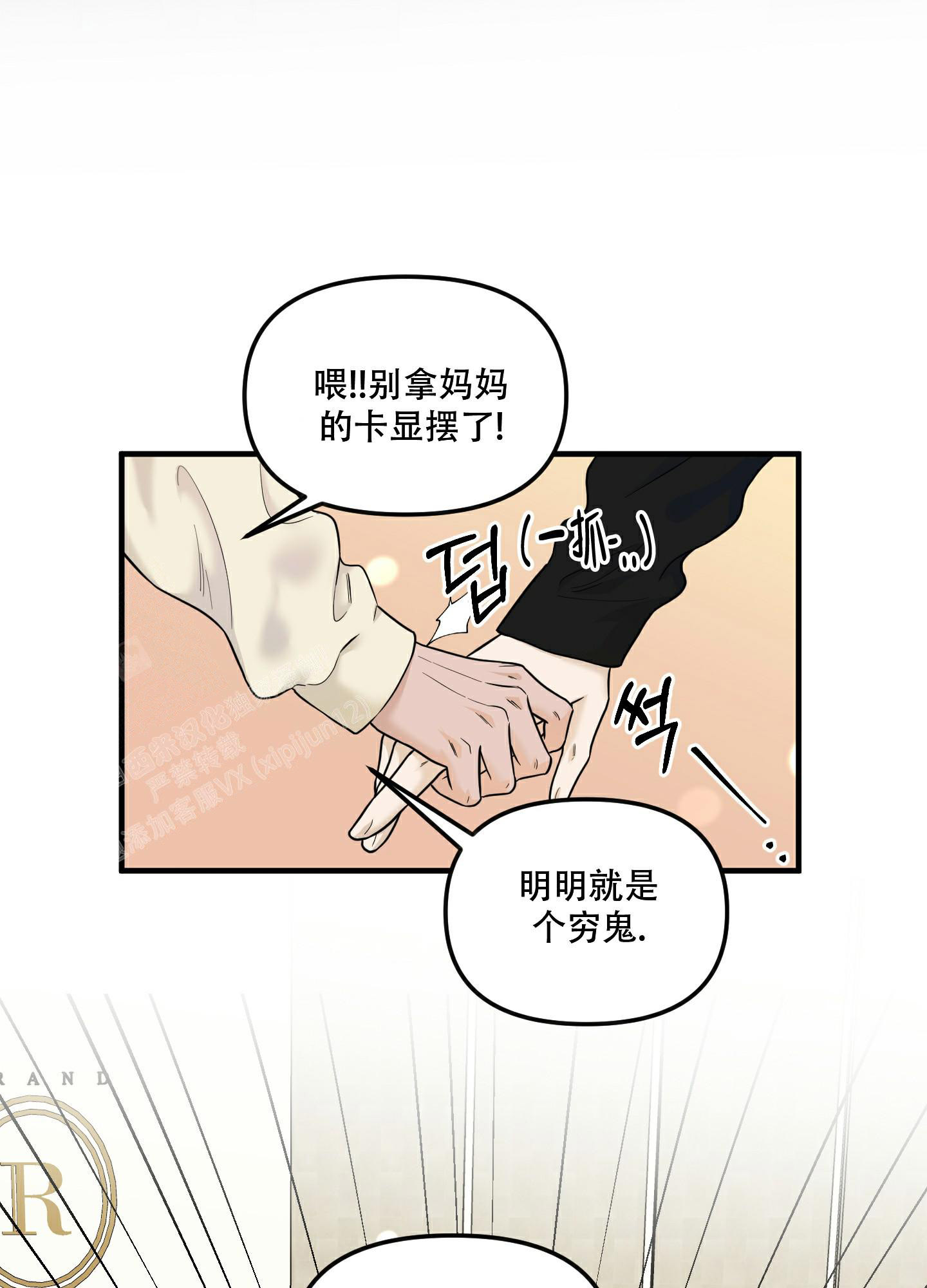 《地瓜与甜瓜》漫画最新章节第23话免费下拉式在线观看章节第【24】张图片