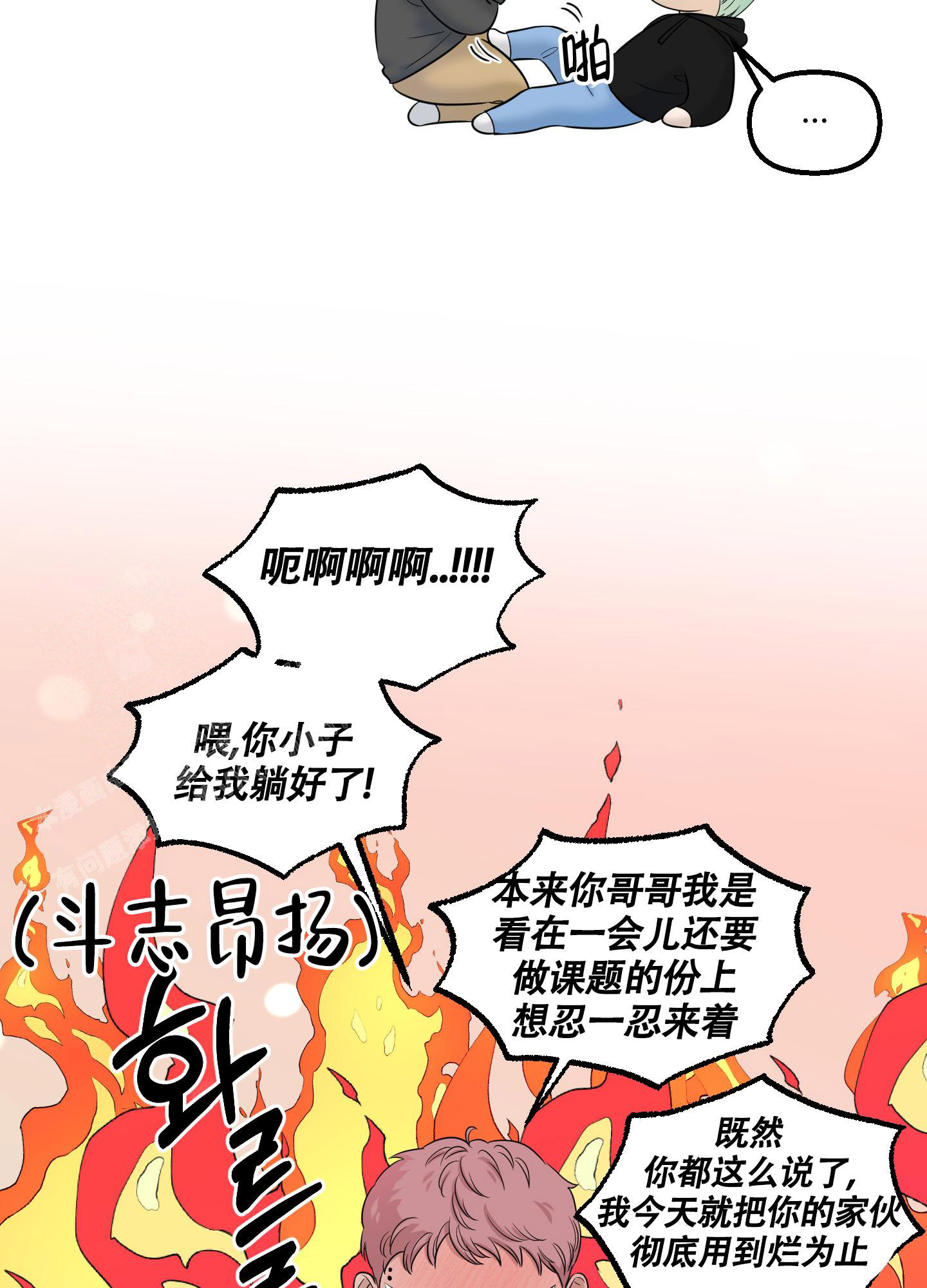 《地瓜与甜瓜》漫画最新章节第10话免费下拉式在线观看章节第【4】张图片