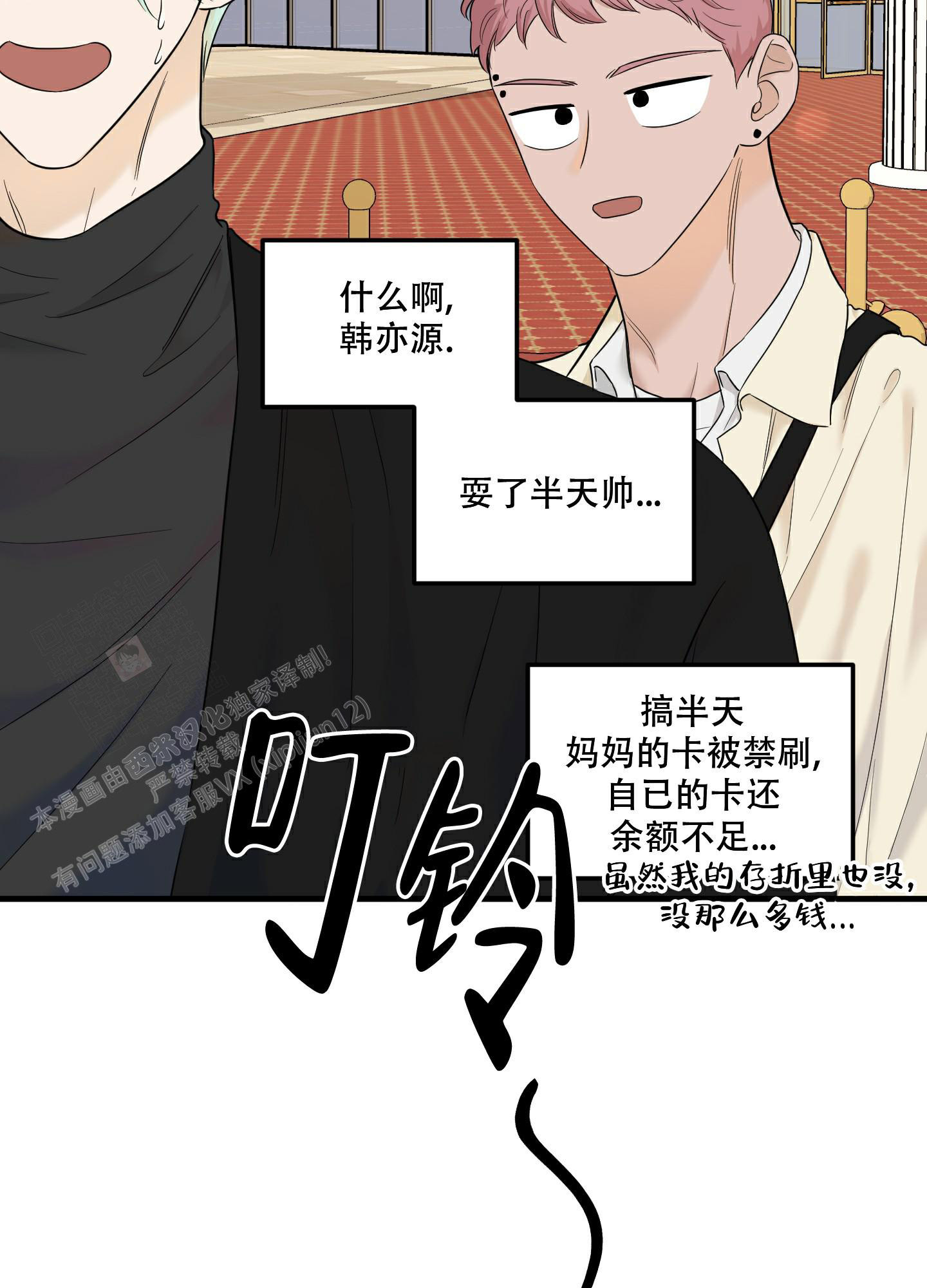 《地瓜与甜瓜》漫画最新章节第23话免费下拉式在线观看章节第【17】张图片