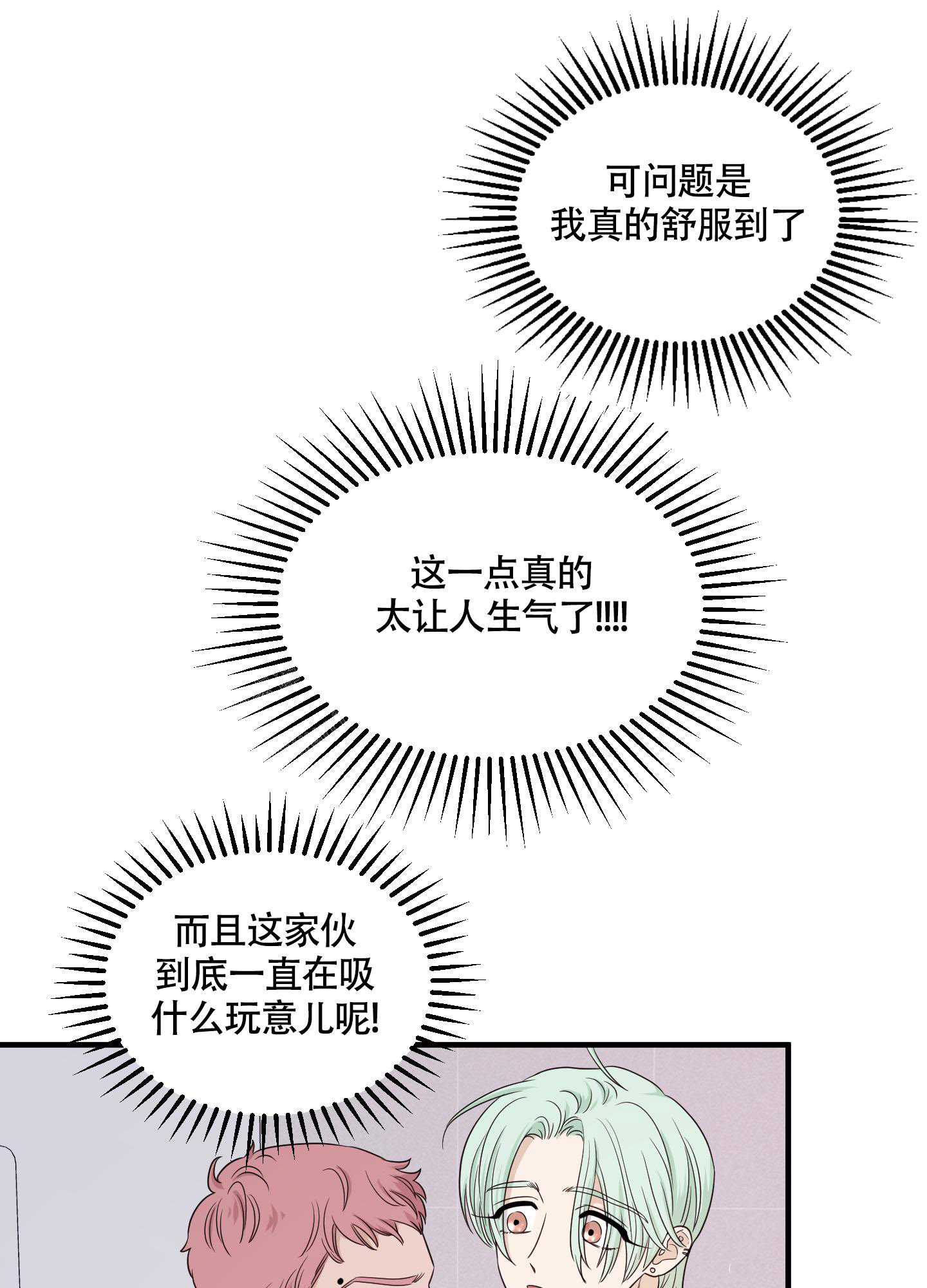 《地瓜与甜瓜》漫画最新章节第7话免费下拉式在线观看章节第【27】张图片