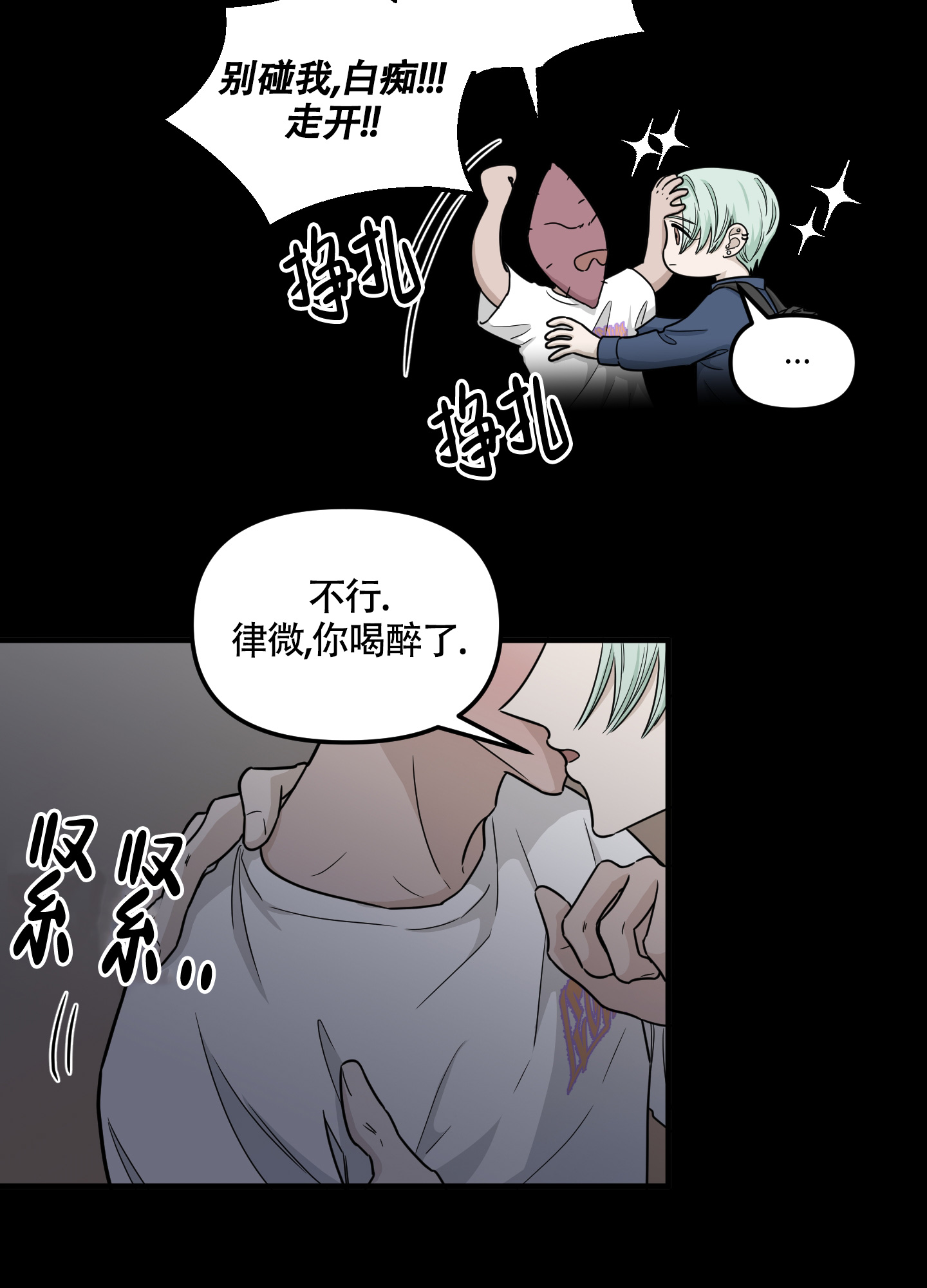 《地瓜与甜瓜》漫画最新章节第3话免费下拉式在线观看章节第【9】张图片