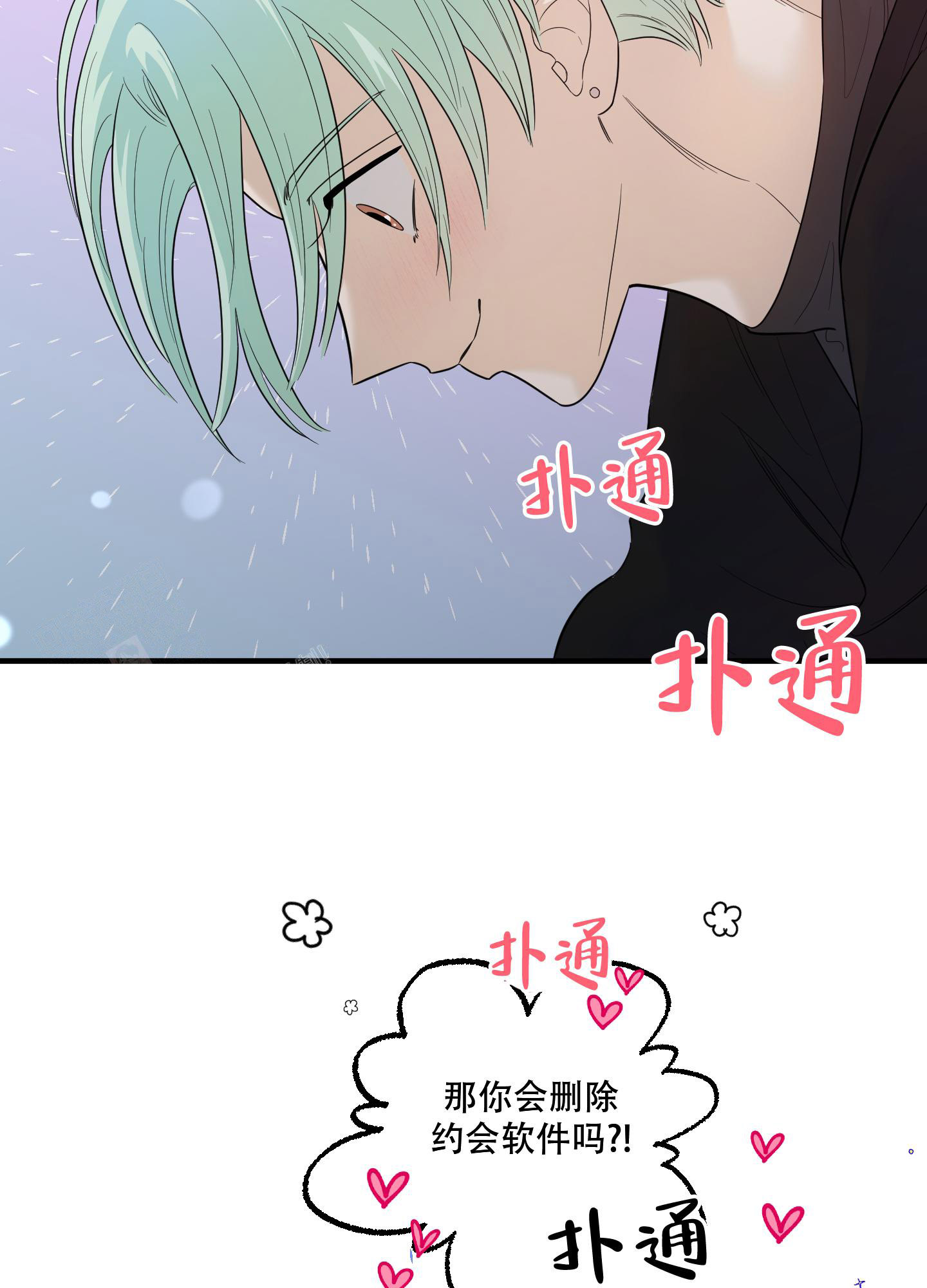 《地瓜与甜瓜》漫画最新章节第26话免费下拉式在线观看章节第【23】张图片