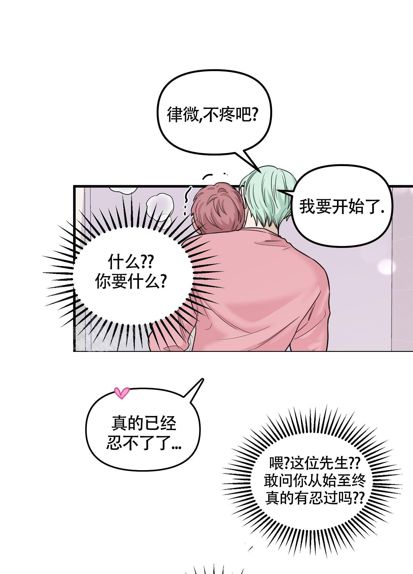 《地瓜与甜瓜》漫画最新章节第6话免费下拉式在线观看章节第【27】张图片