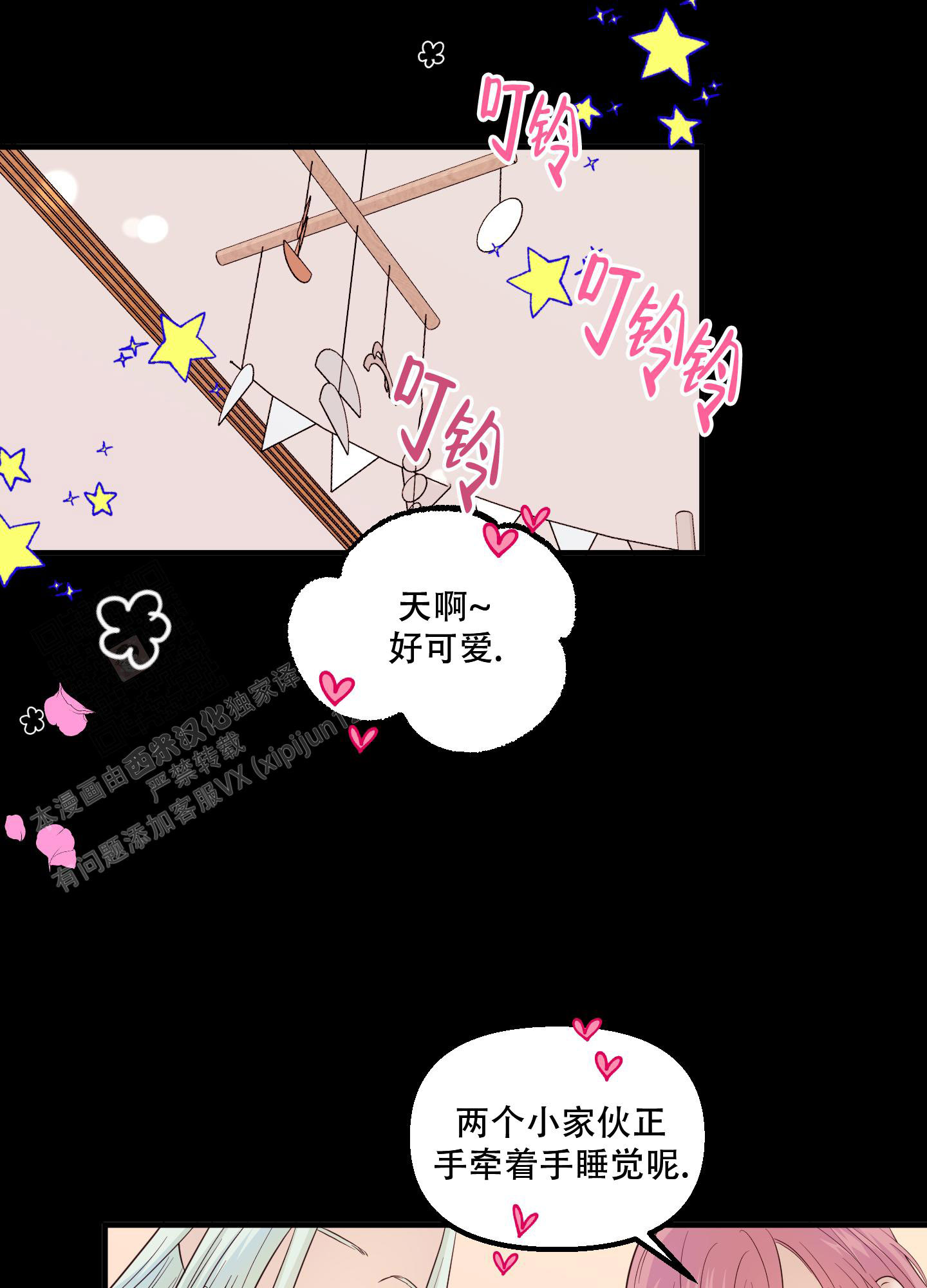《地瓜与甜瓜》漫画最新章节第26话免费下拉式在线观看章节第【33】张图片