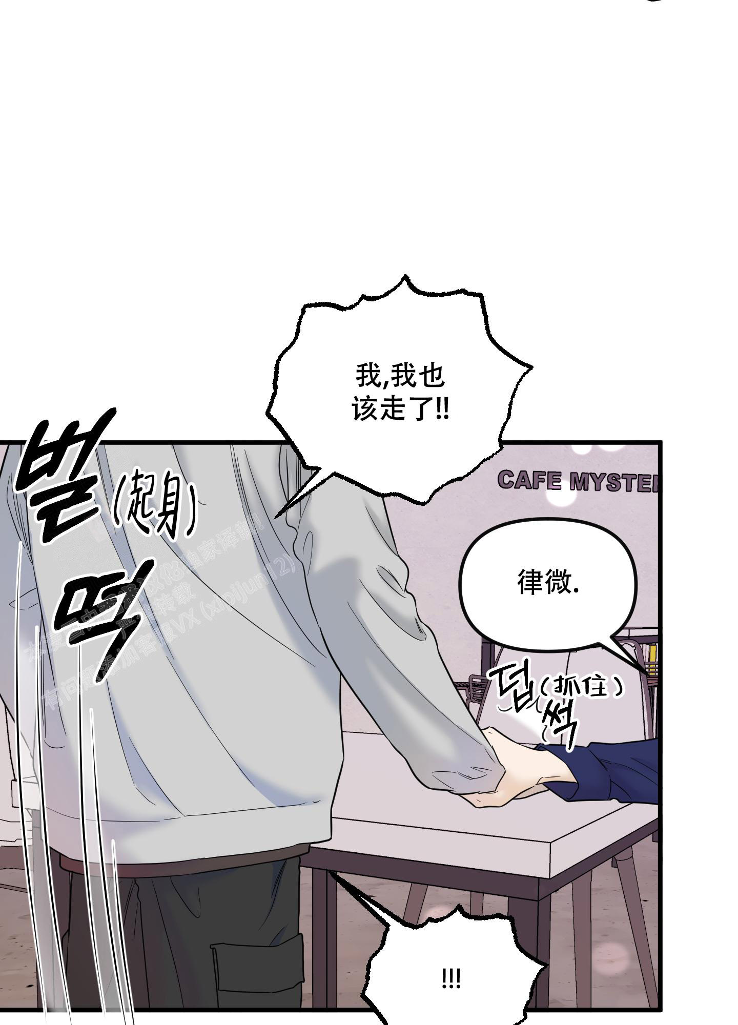 《地瓜与甜瓜》漫画最新章节第20话免费下拉式在线观看章节第【32】张图片