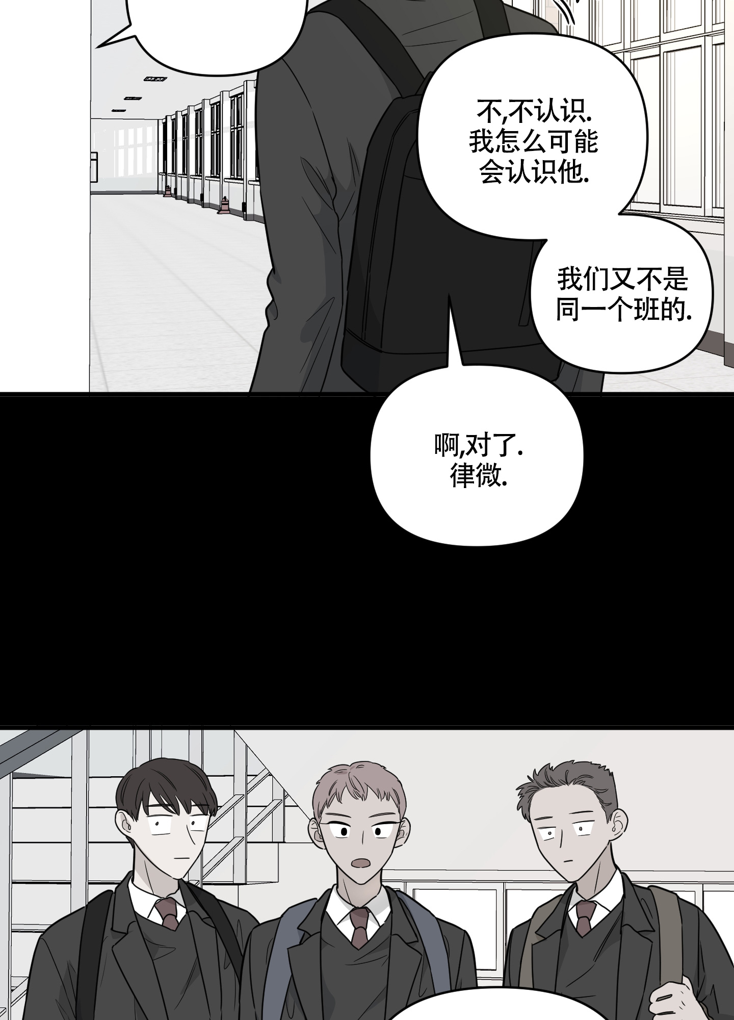 《地瓜与甜瓜》漫画最新章节第2话免费下拉式在线观看章节第【6】张图片