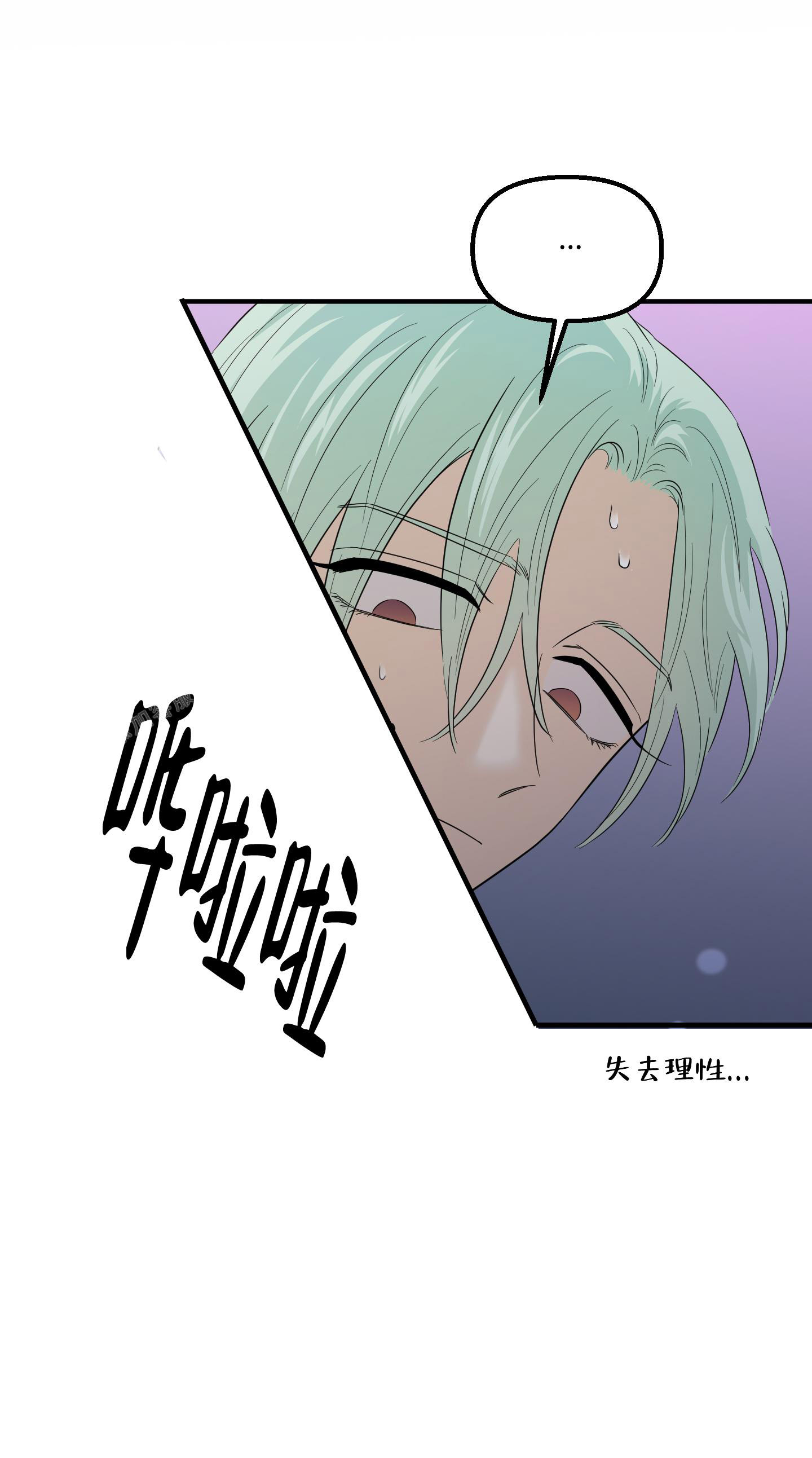 《地瓜与甜瓜》漫画最新章节第25话免费下拉式在线观看章节第【13】张图片