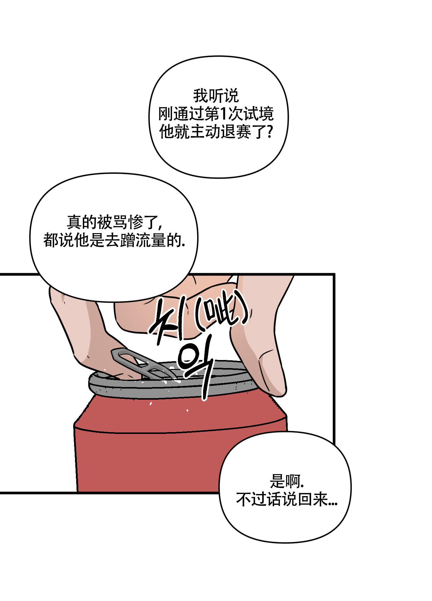 《地瓜与甜瓜》漫画最新章节第1话免费下拉式在线观看章节第【27】张图片