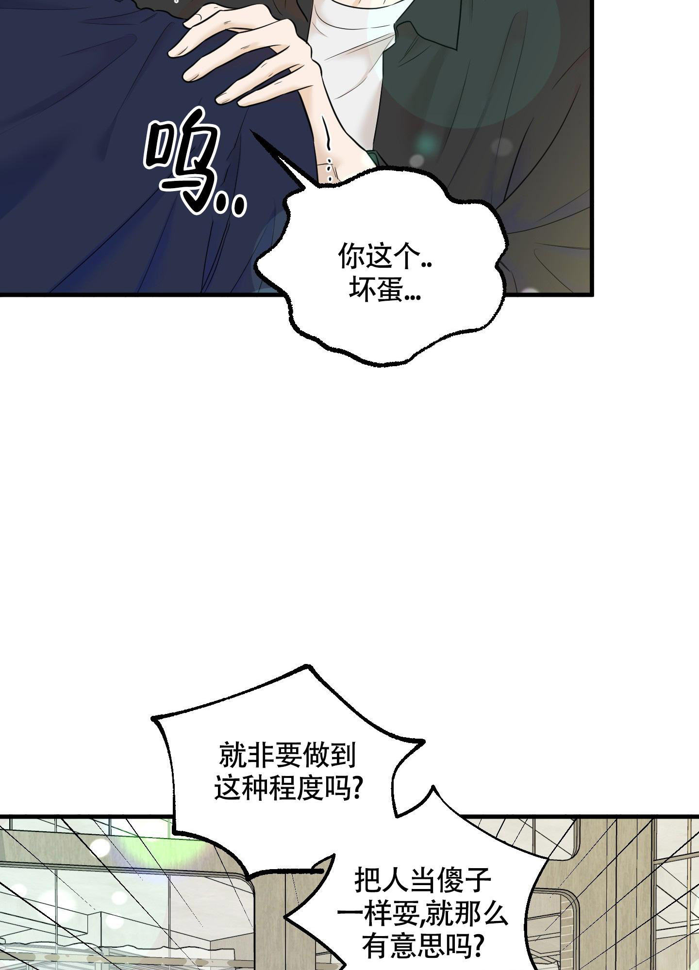 《地瓜与甜瓜》漫画最新章节第14话免费下拉式在线观看章节第【15】张图片