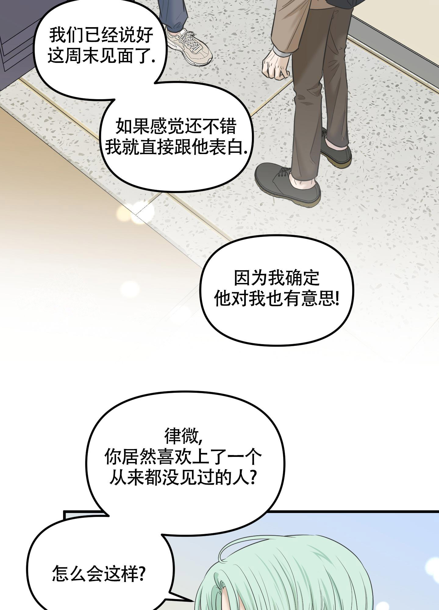 《地瓜与甜瓜》漫画最新章节第12话免费下拉式在线观看章节第【33】张图片