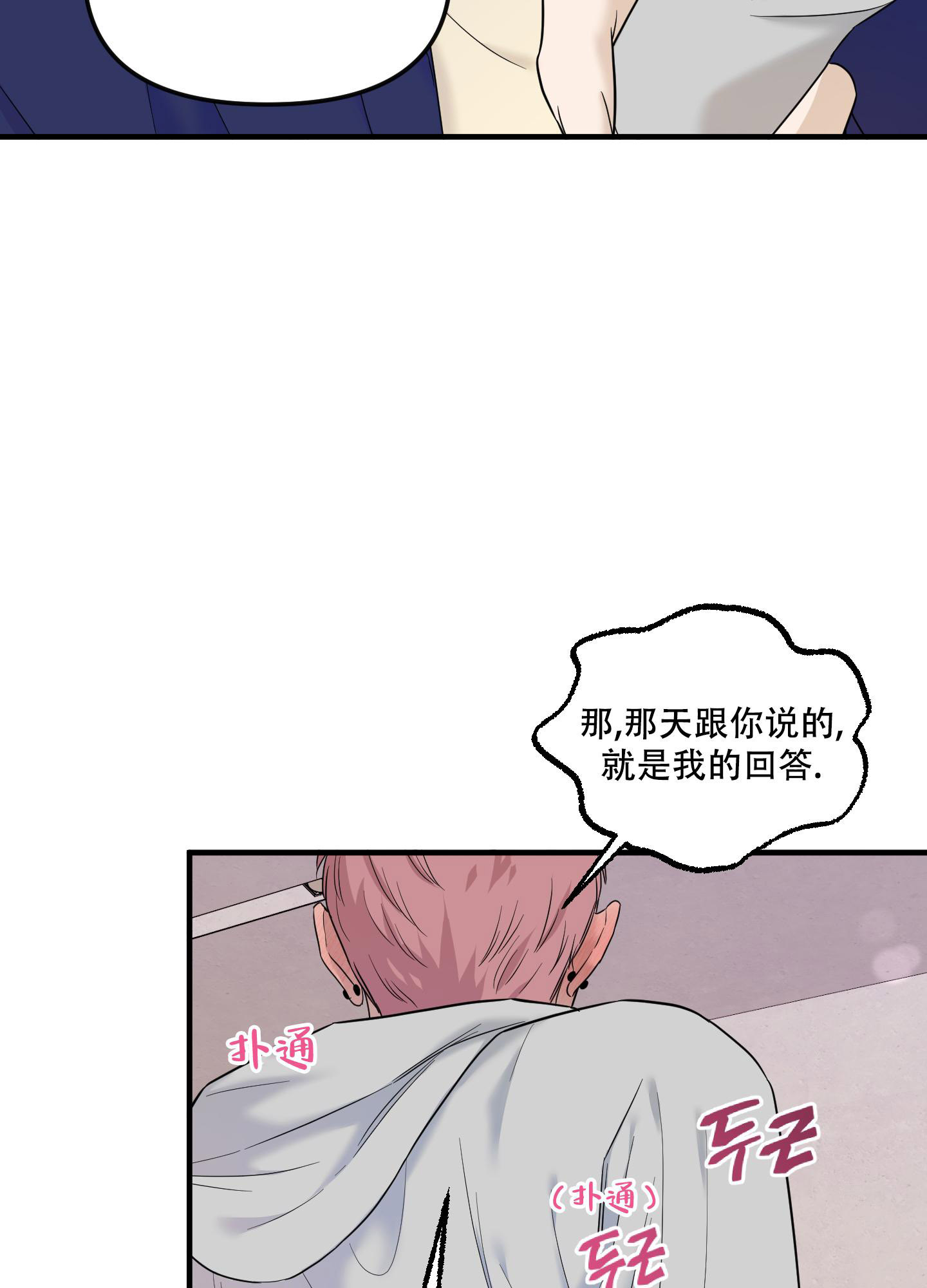 《地瓜与甜瓜》漫画最新章节第20话免费下拉式在线观看章节第【34】张图片