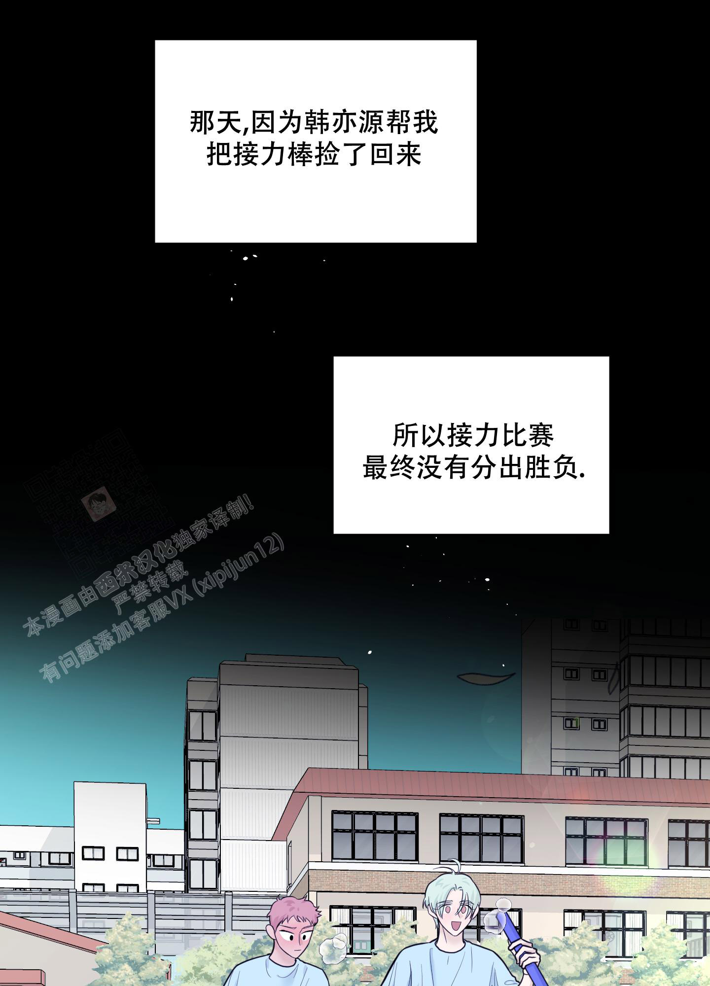 《地瓜与甜瓜》漫画最新章节第18话免费下拉式在线观看章节第【30】张图片