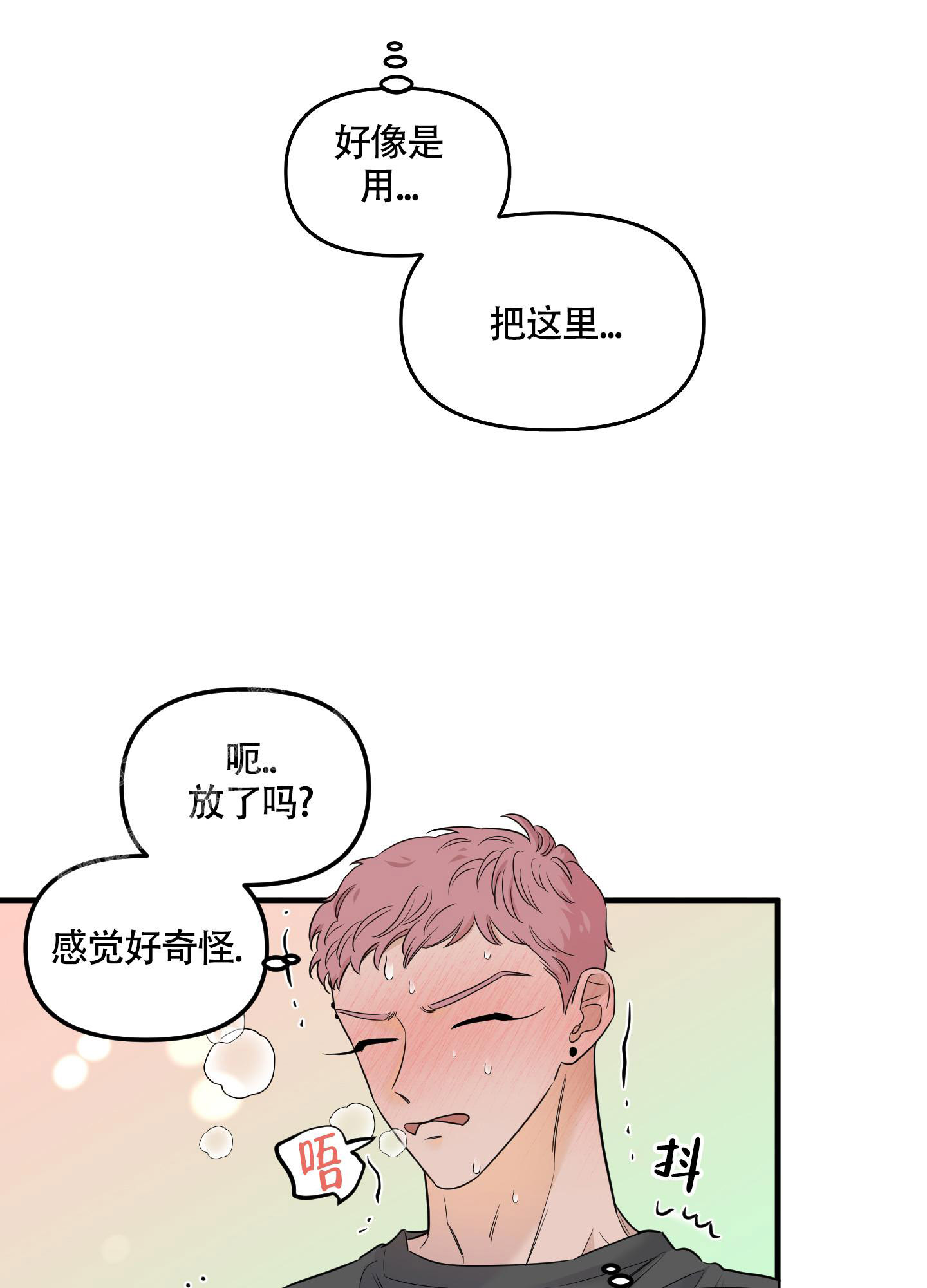 《地瓜与甜瓜》漫画最新章节第10话免费下拉式在线观看章节第【10】张图片