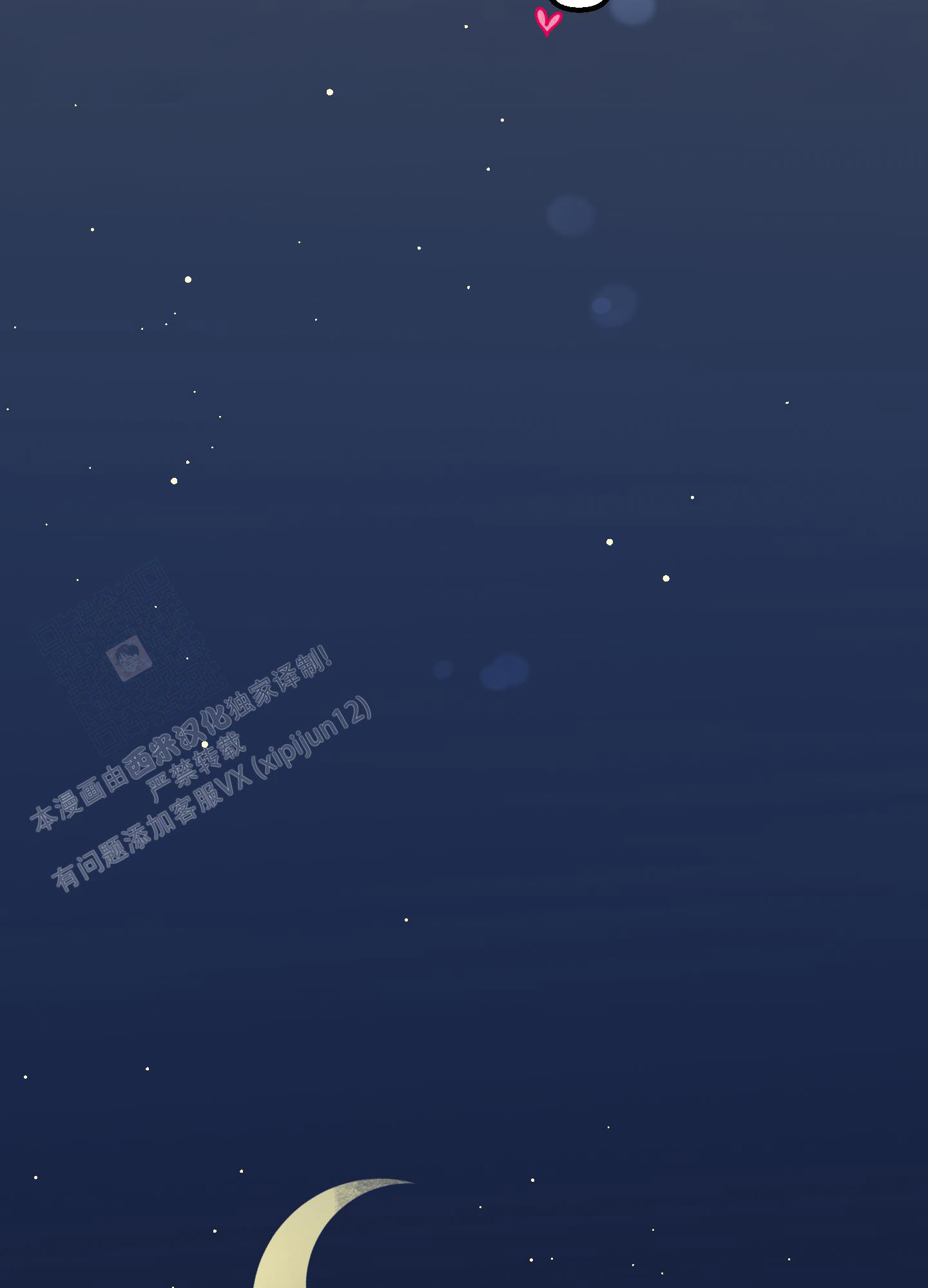 《地瓜与甜瓜》漫画最新章节第26话免费下拉式在线观看章节第【30】张图片