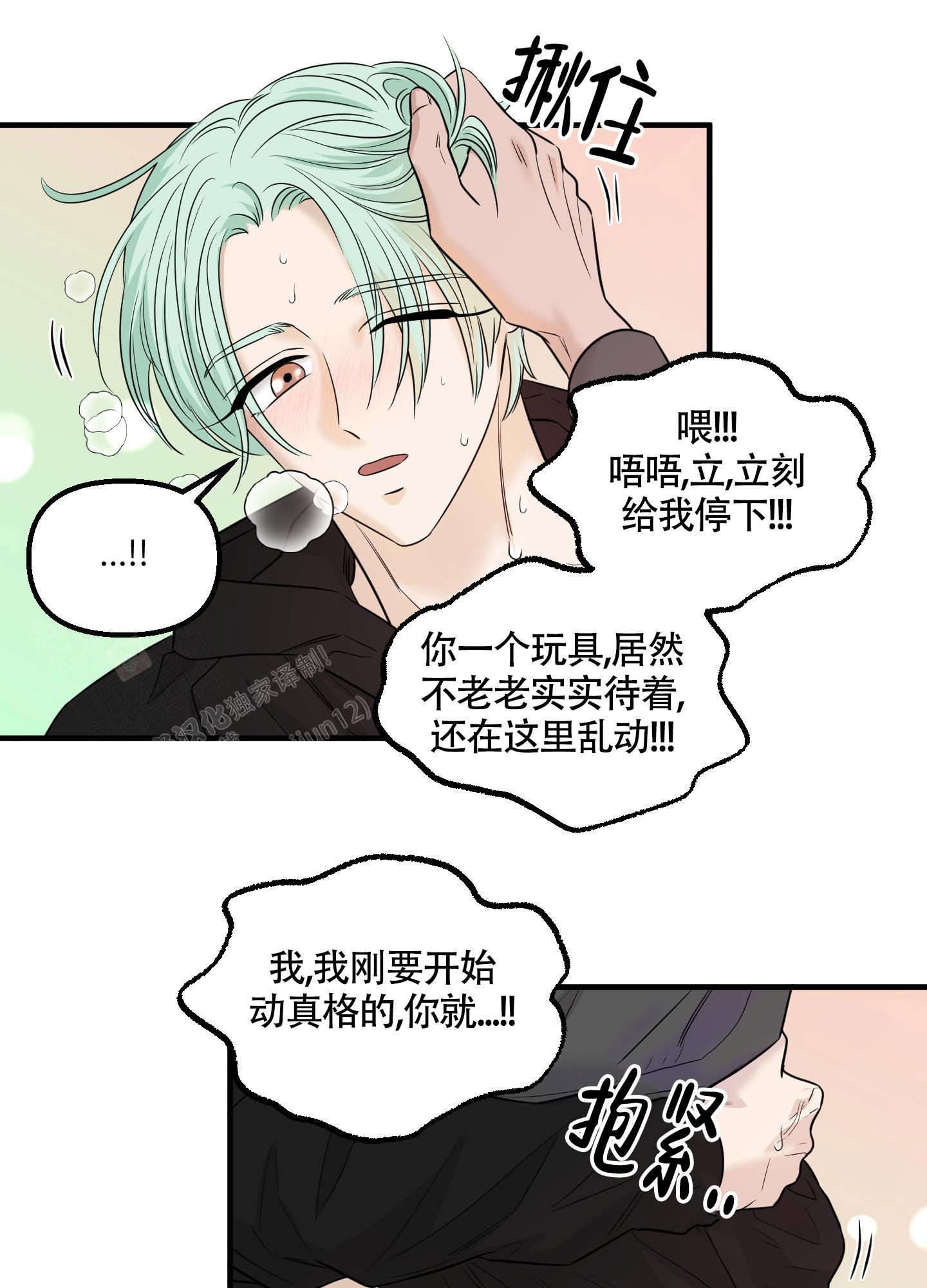 《地瓜与甜瓜》漫画最新章节第10话免费下拉式在线观看章节第【26】张图片