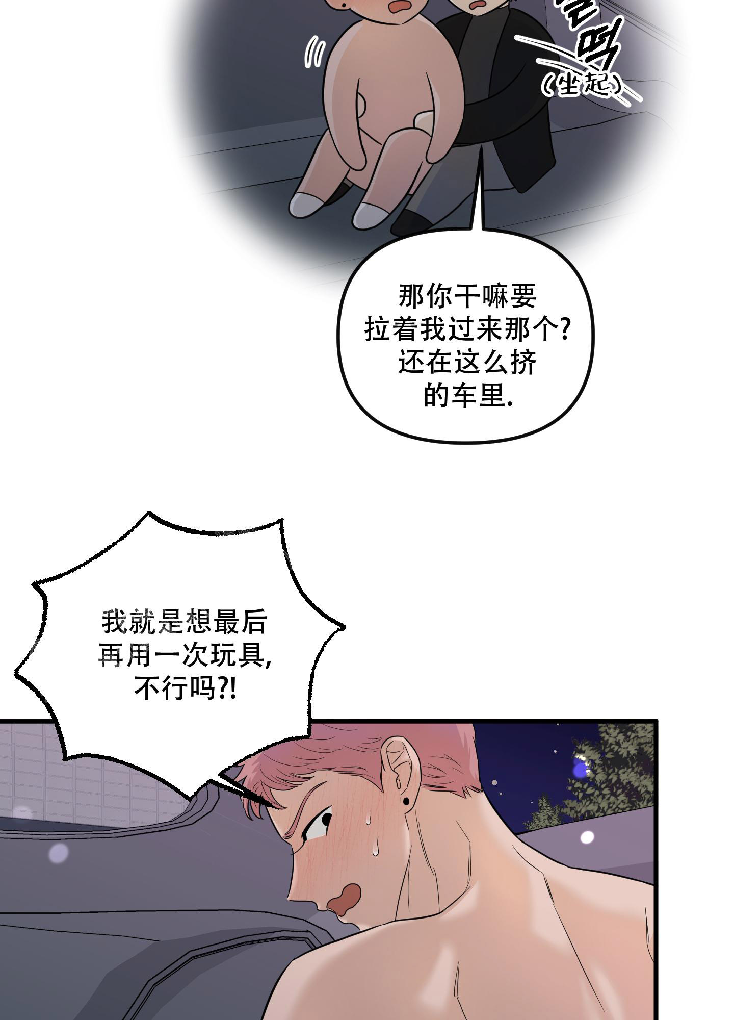 《地瓜与甜瓜》漫画最新章节第26话免费下拉式在线观看章节第【5】张图片